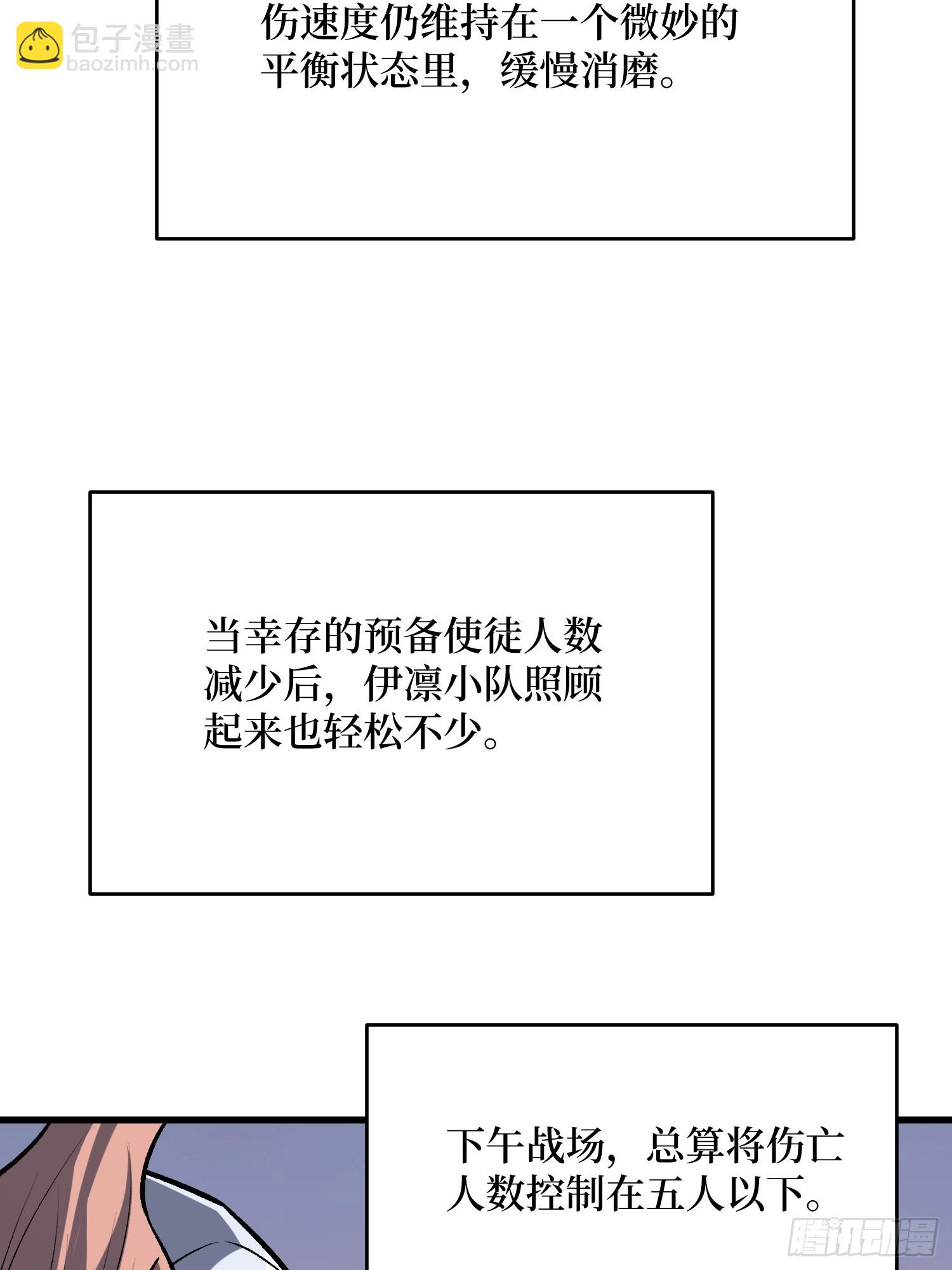 第287话 萌新炸了(1/2)-第288话