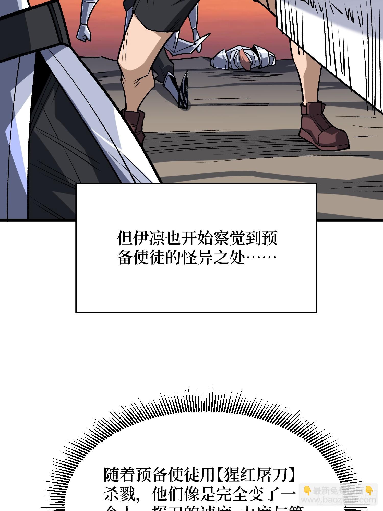 第287话 萌新炸了(1/2)-第288话