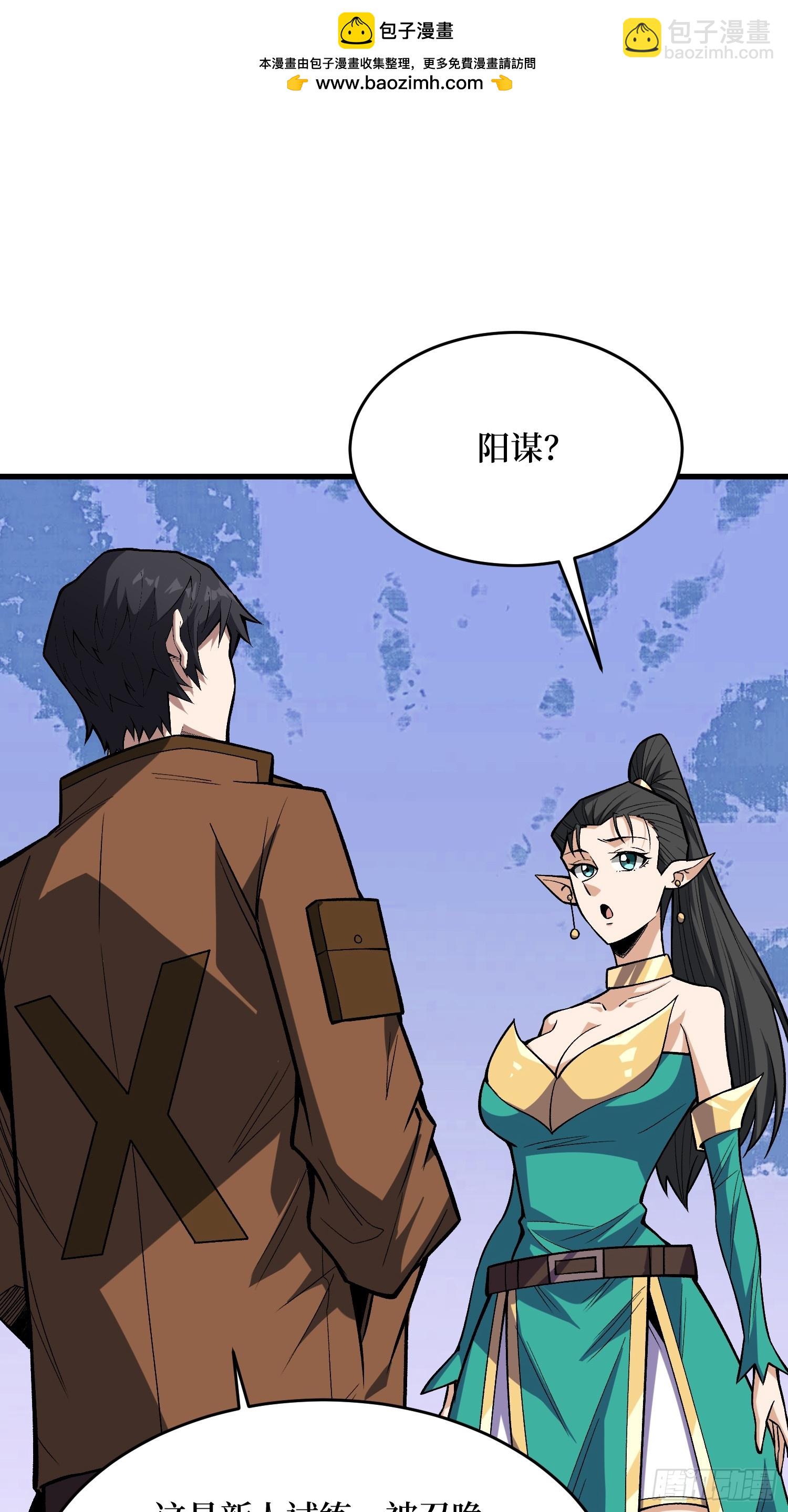 第287话 萌新炸了(1/2)-第288话