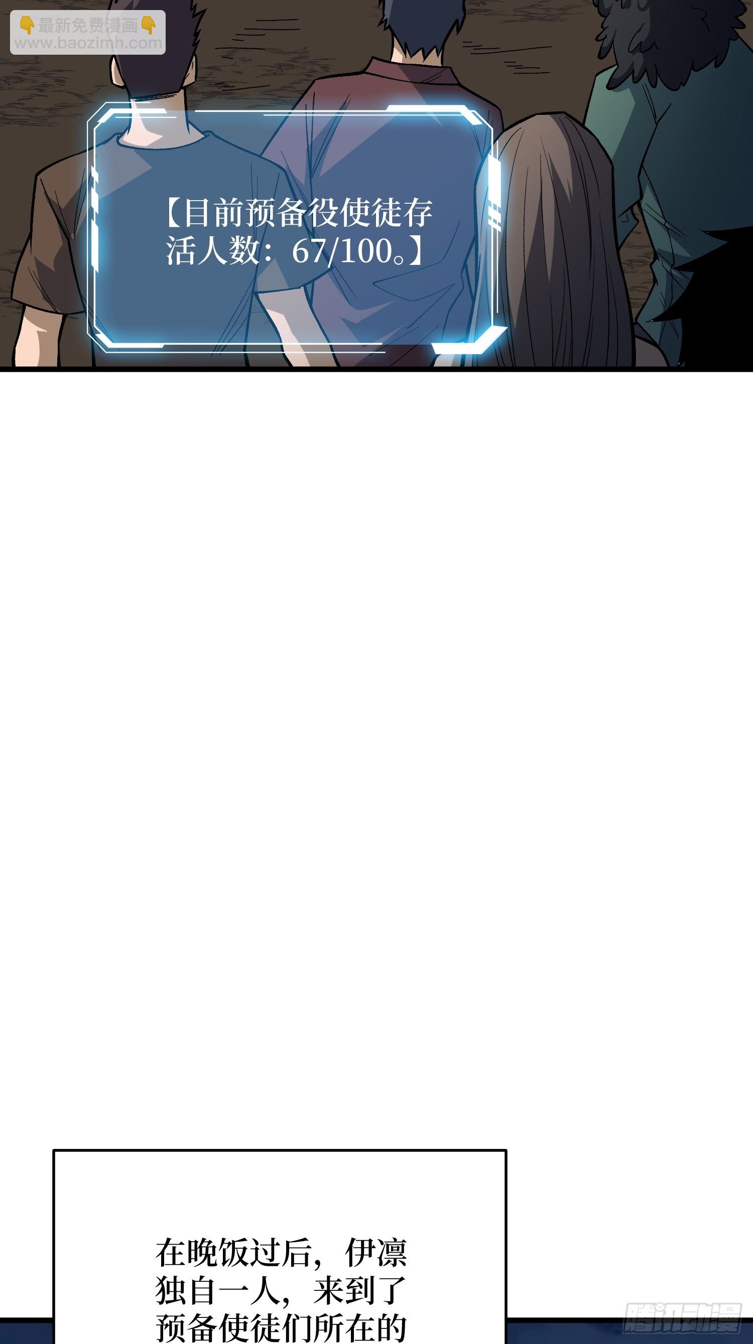 第287话 萌新炸了(1/2)-第288话