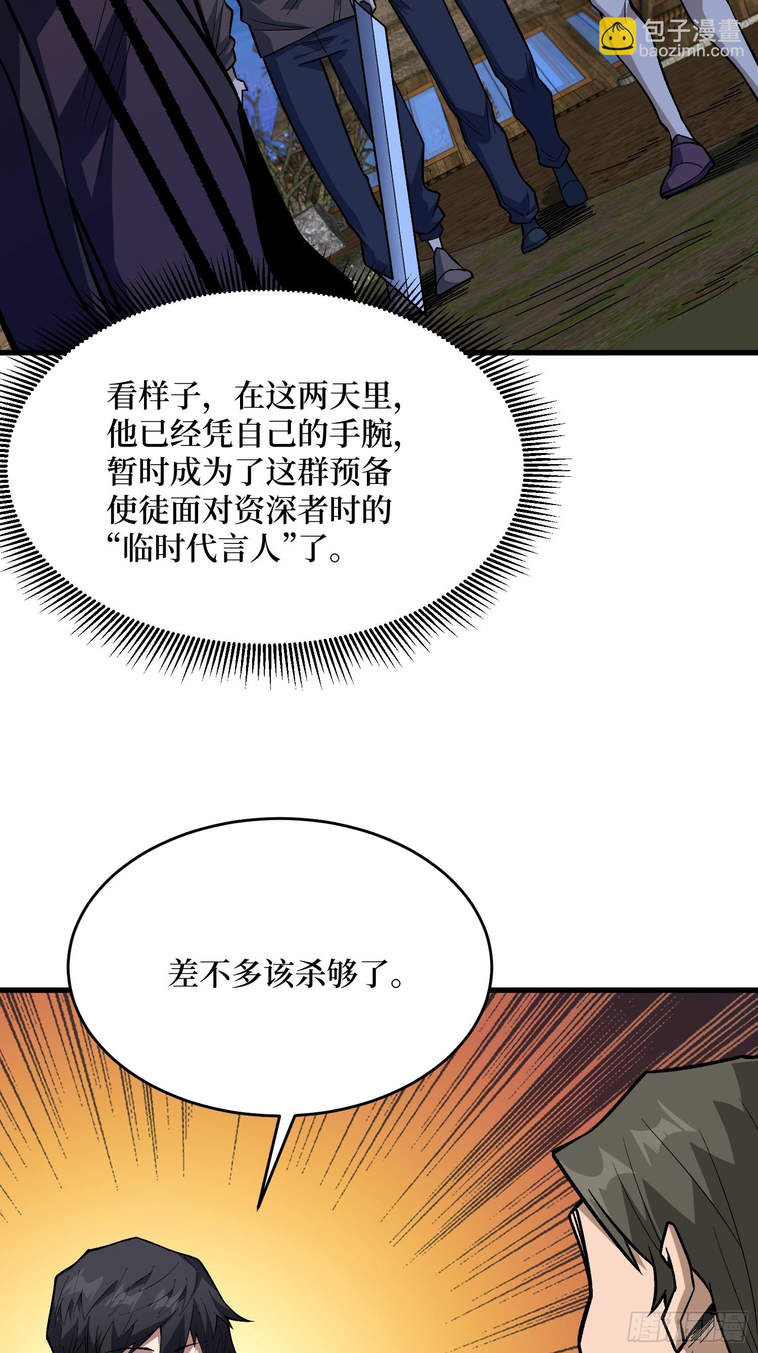 第287话 萌新炸了(1/2)-第288话