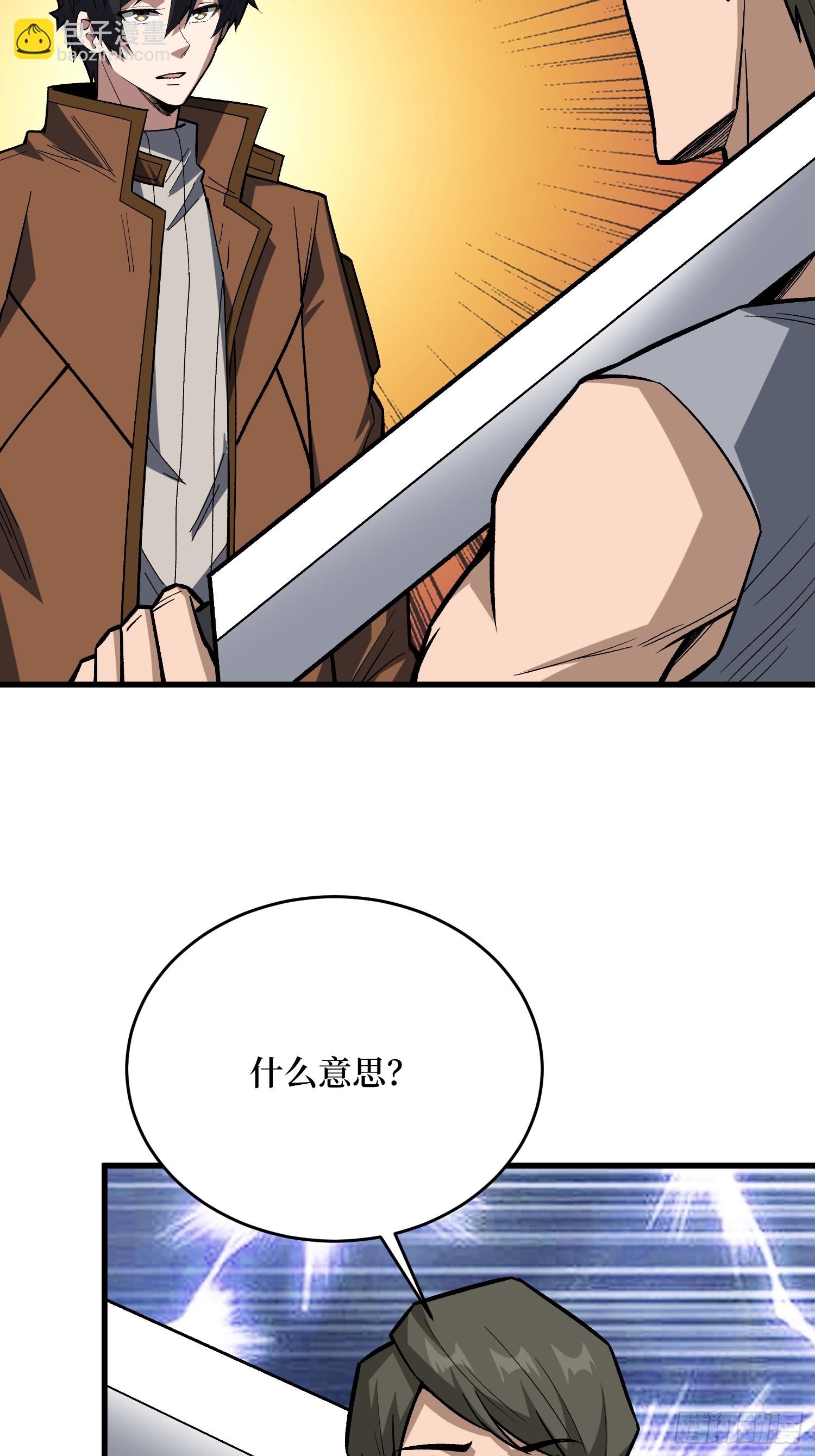 第287话 萌新炸了(1/2)-第288话