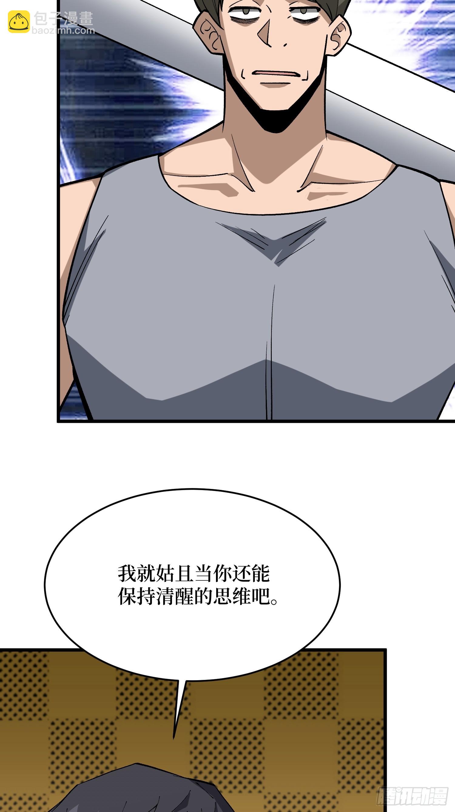 第287话 萌新炸了(1/2)-第288话