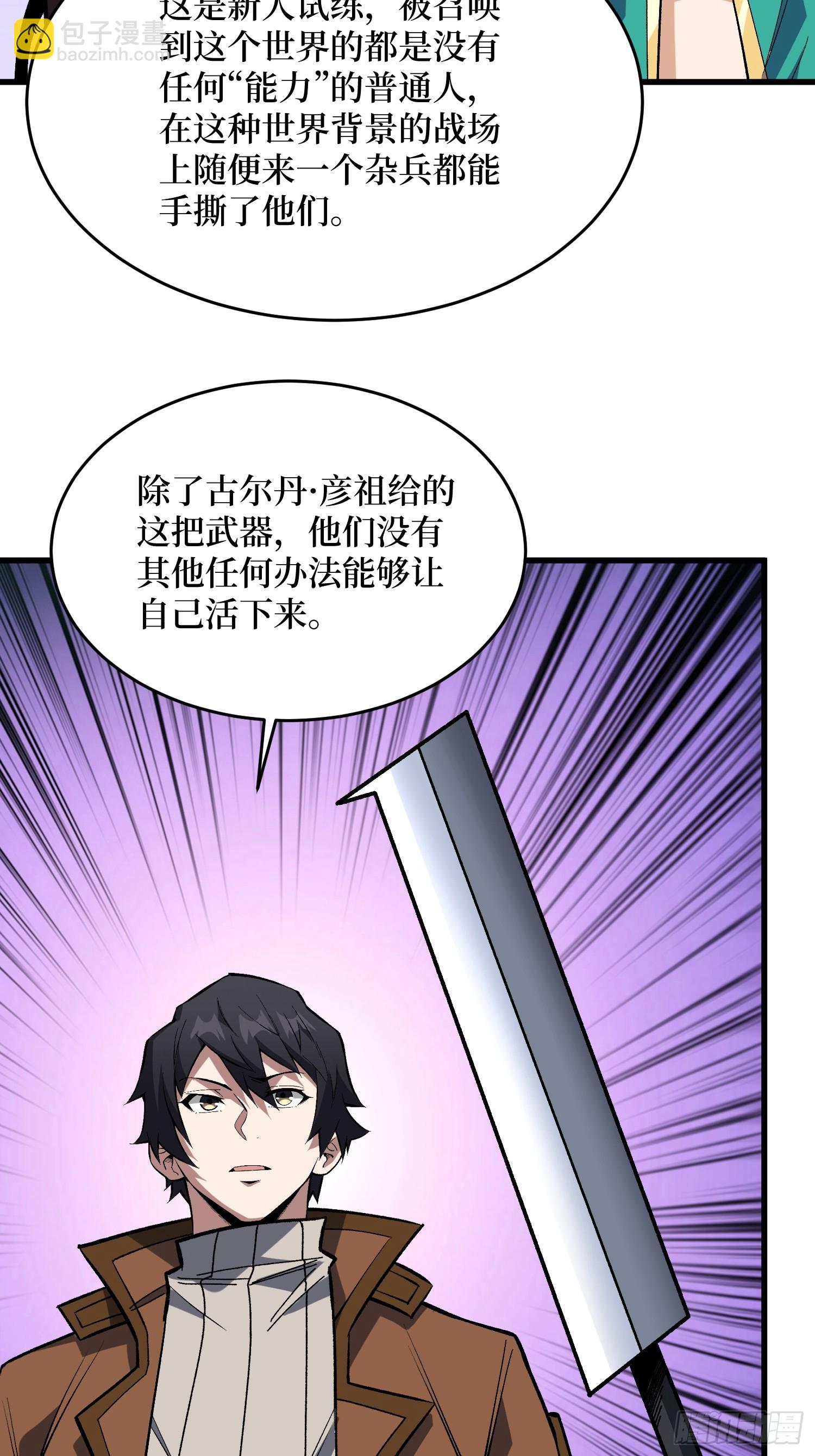 第287话 萌新炸了(1/2)-第288话