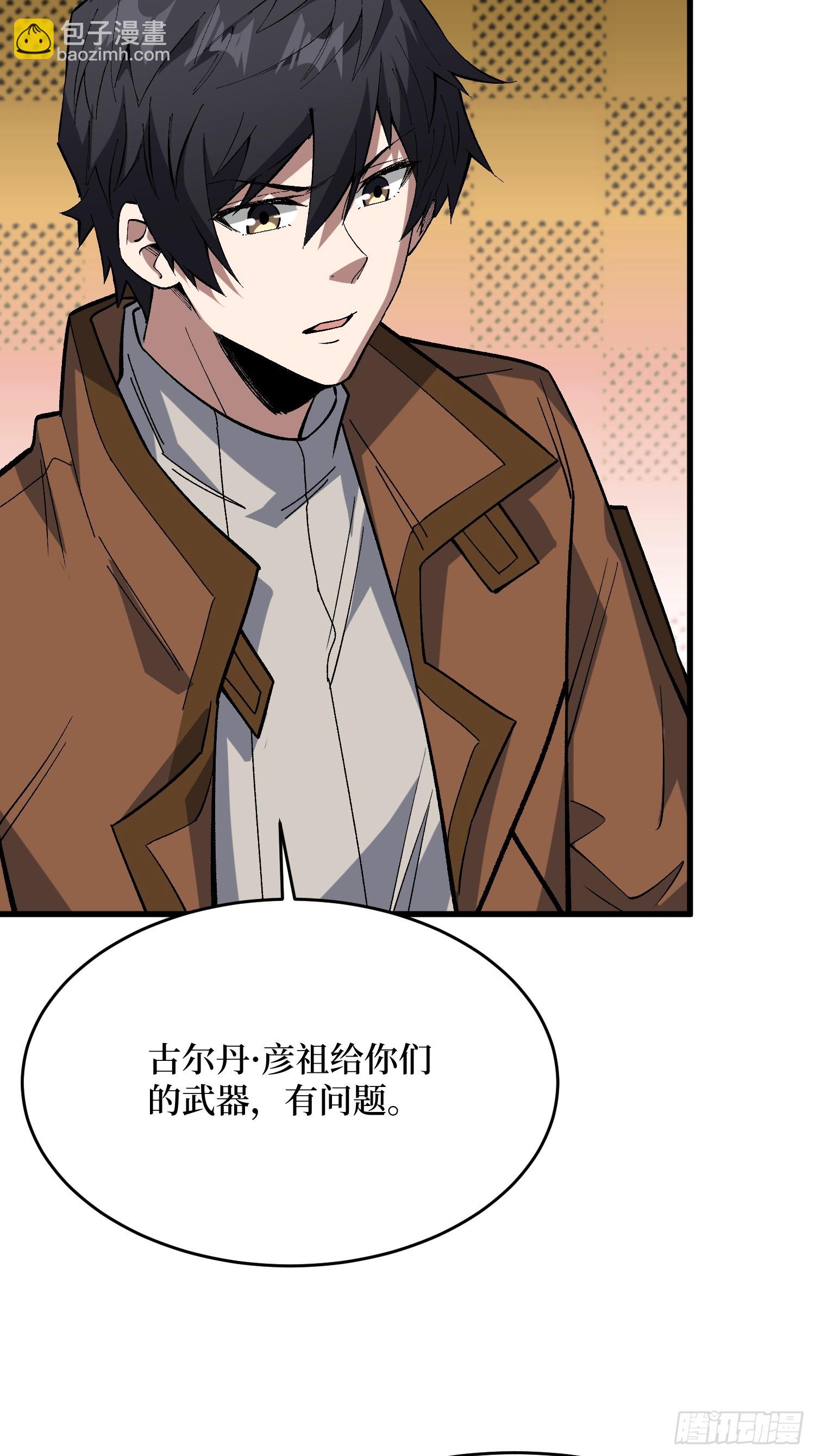 第287话 萌新炸了(1/2)-第288话