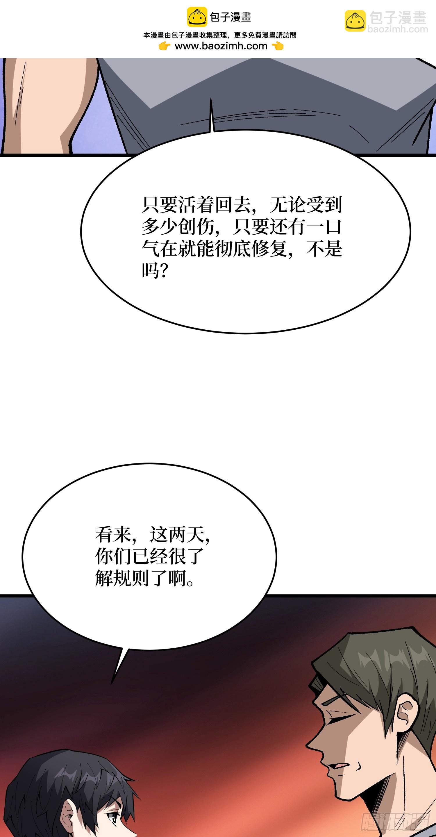 第287话 萌新炸了(1/2)-第288话
