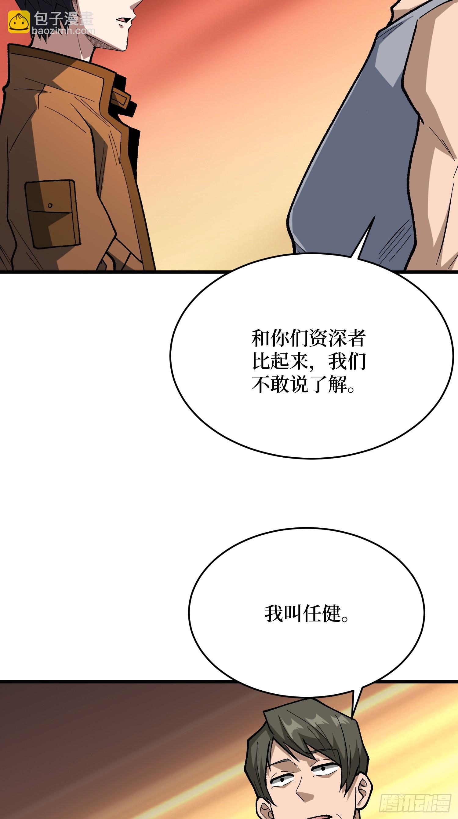 第287话 萌新炸了(1/2)-第288话