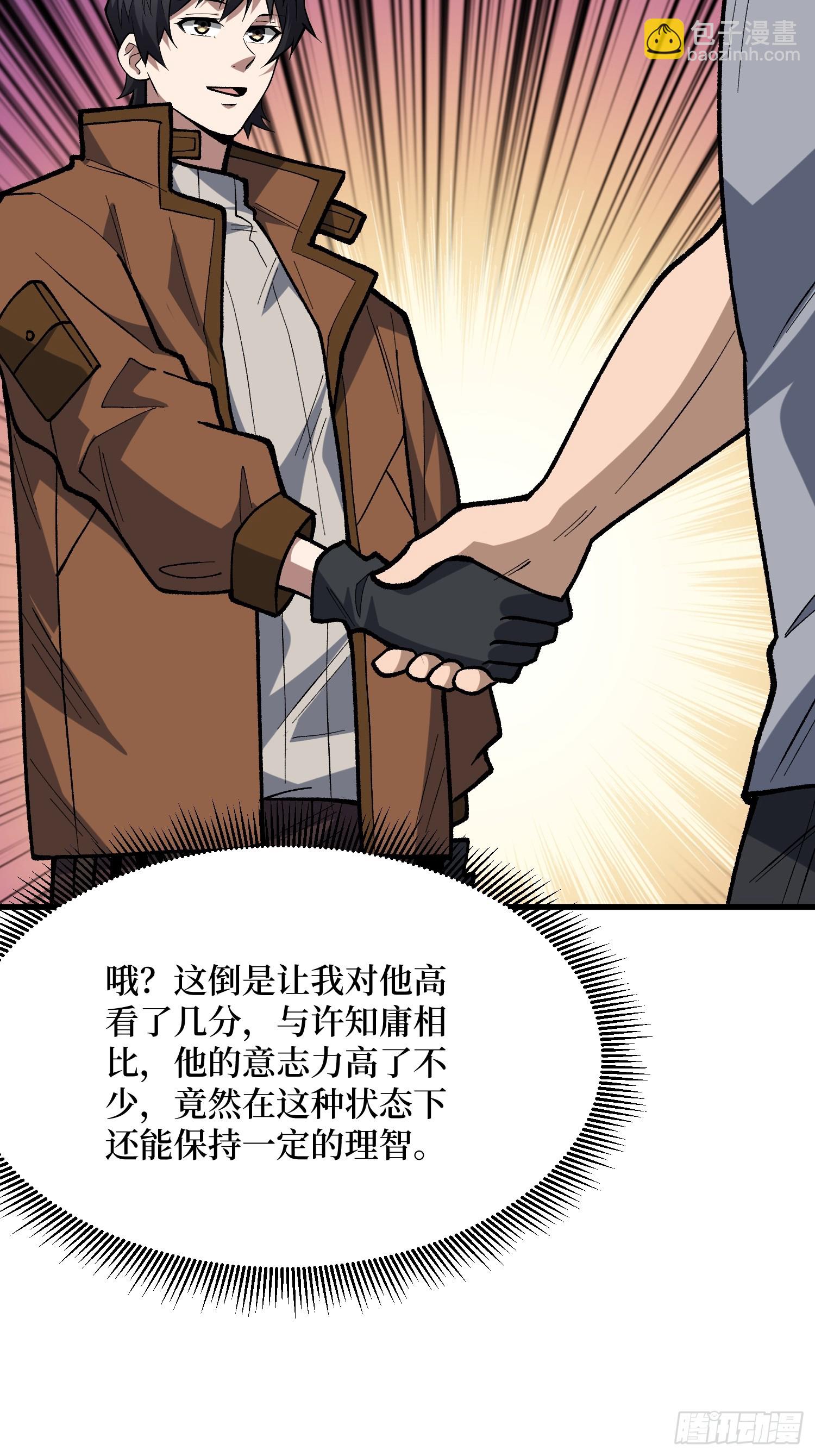 第287话 萌新炸了(1/2)-第288话