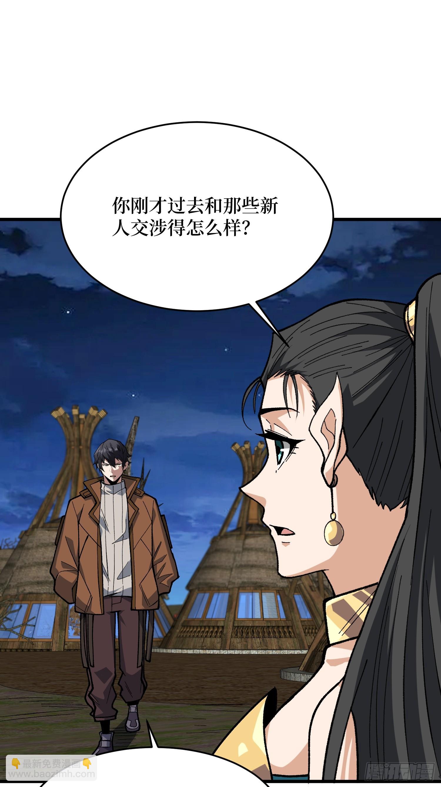第287话 萌新炸了(1/2)-第288话