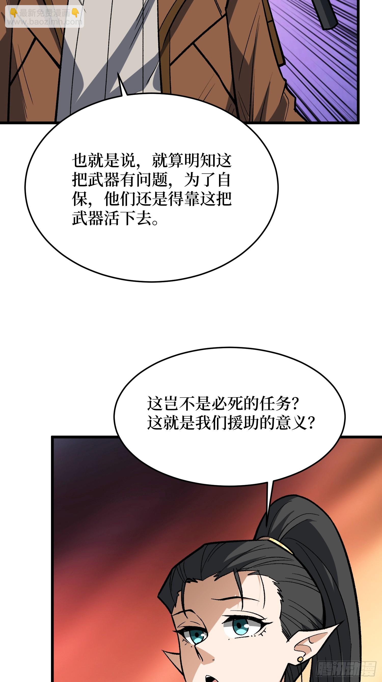 第287话 萌新炸了(1/2)-第288话