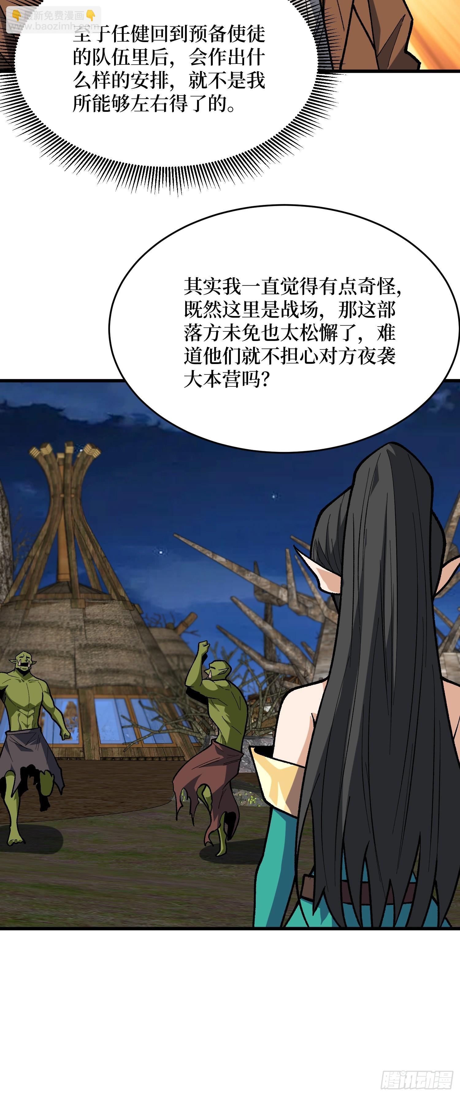 第287话 萌新炸了(1/2)-第288话