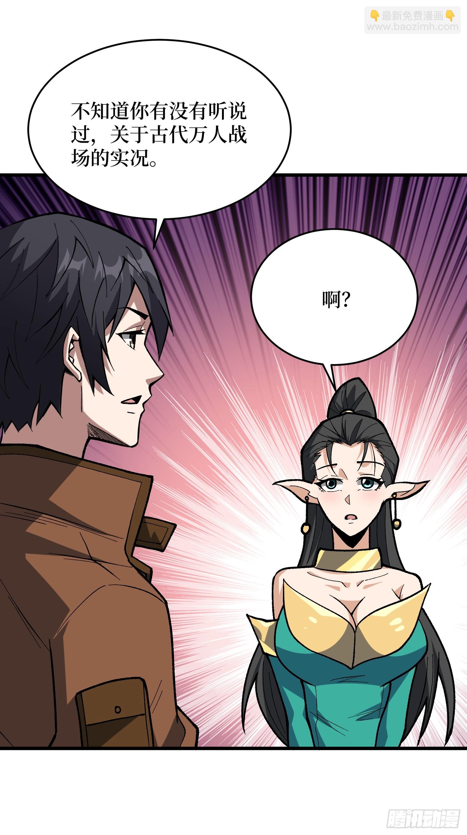 第287话 萌新炸了(1/2)-第288话