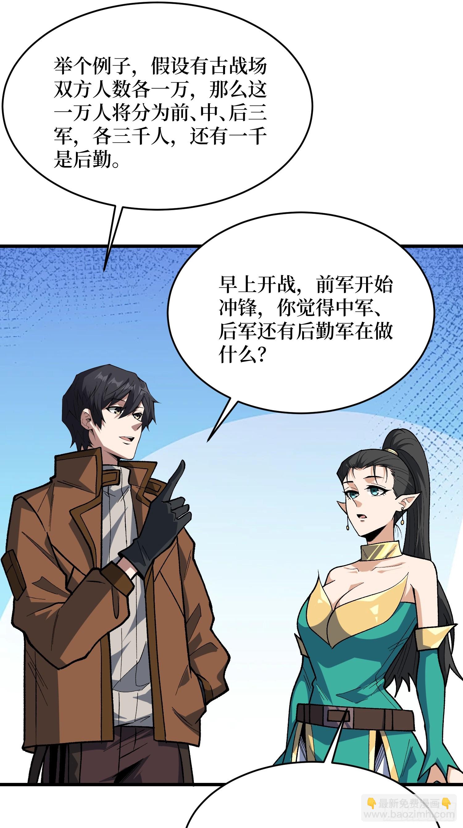 第287话 萌新炸了(1/2)-第288话