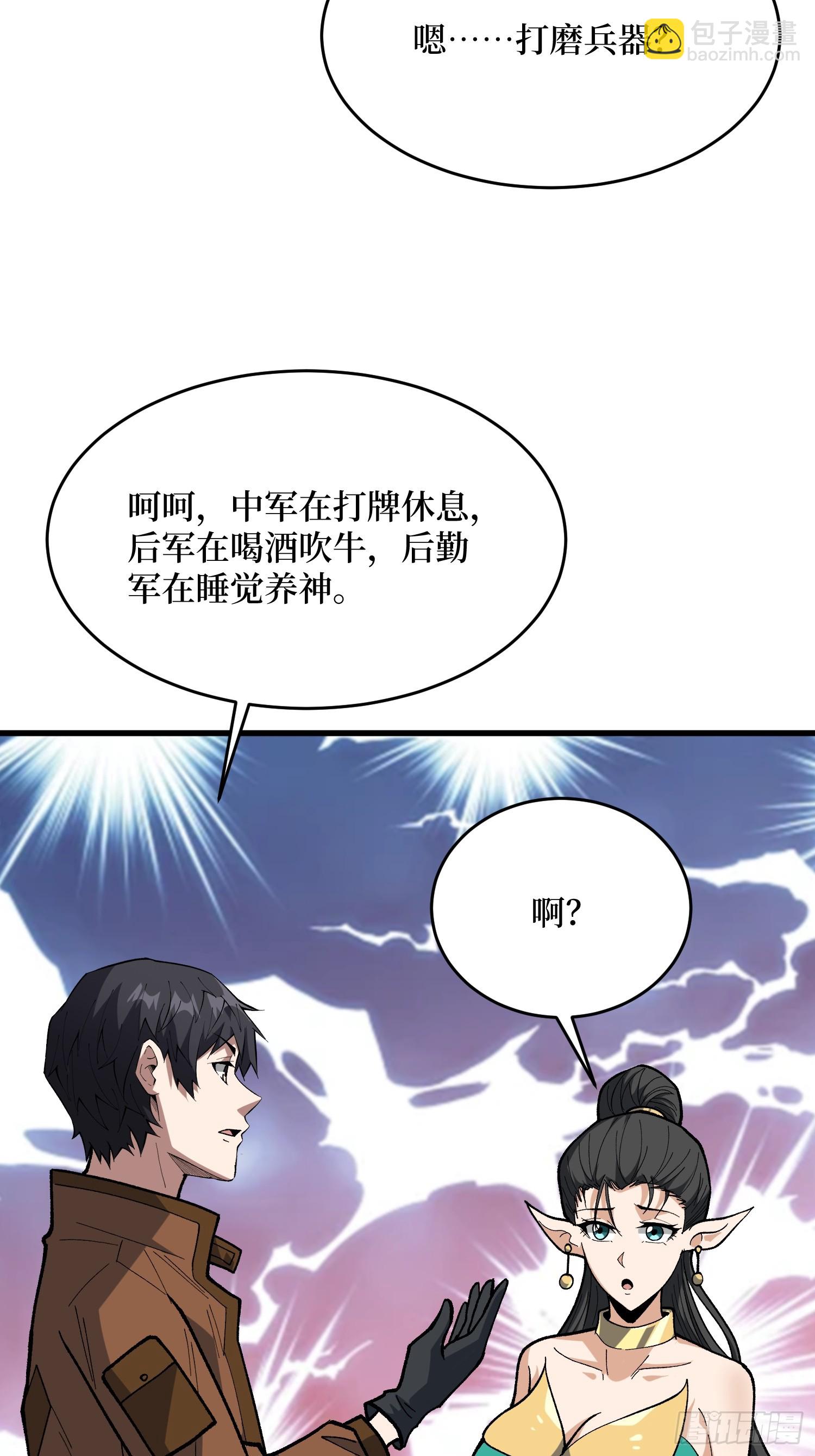 第287话 萌新炸了(1/2)-第288话