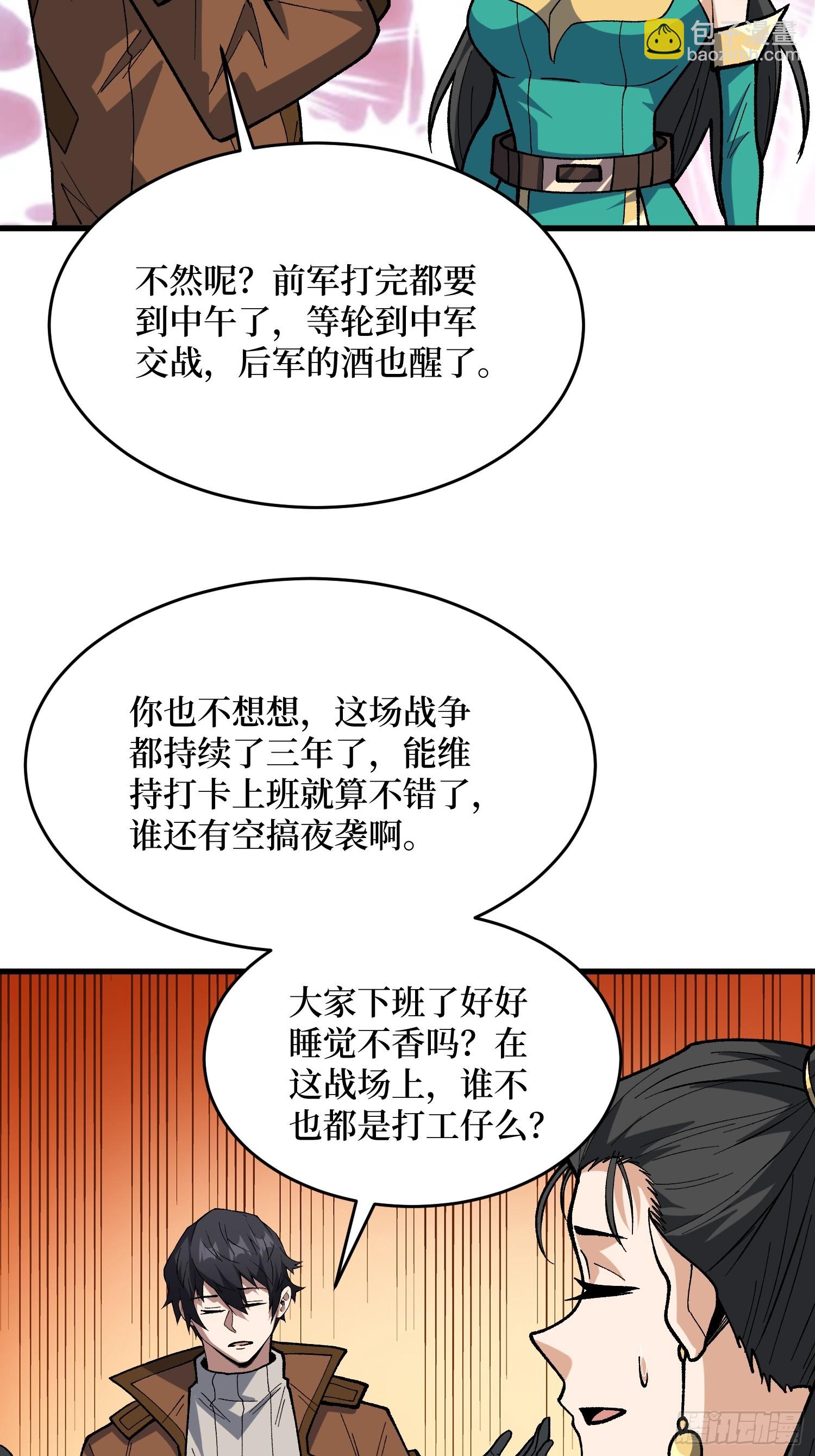 第287话 萌新炸了(1/2)-第288话