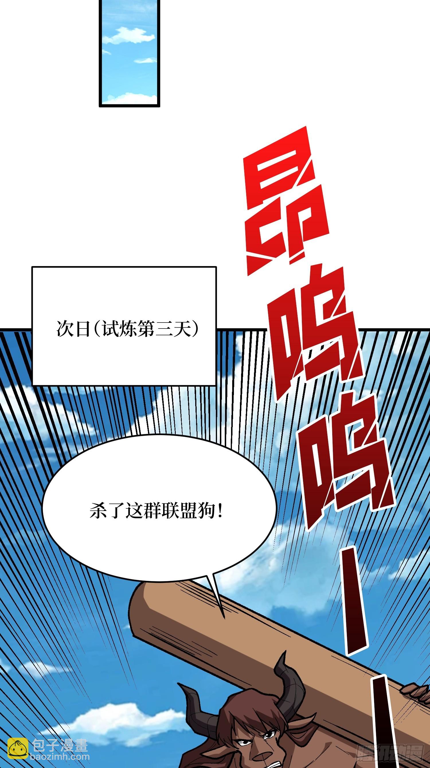 第287话 萌新炸了(1/2)-第288话