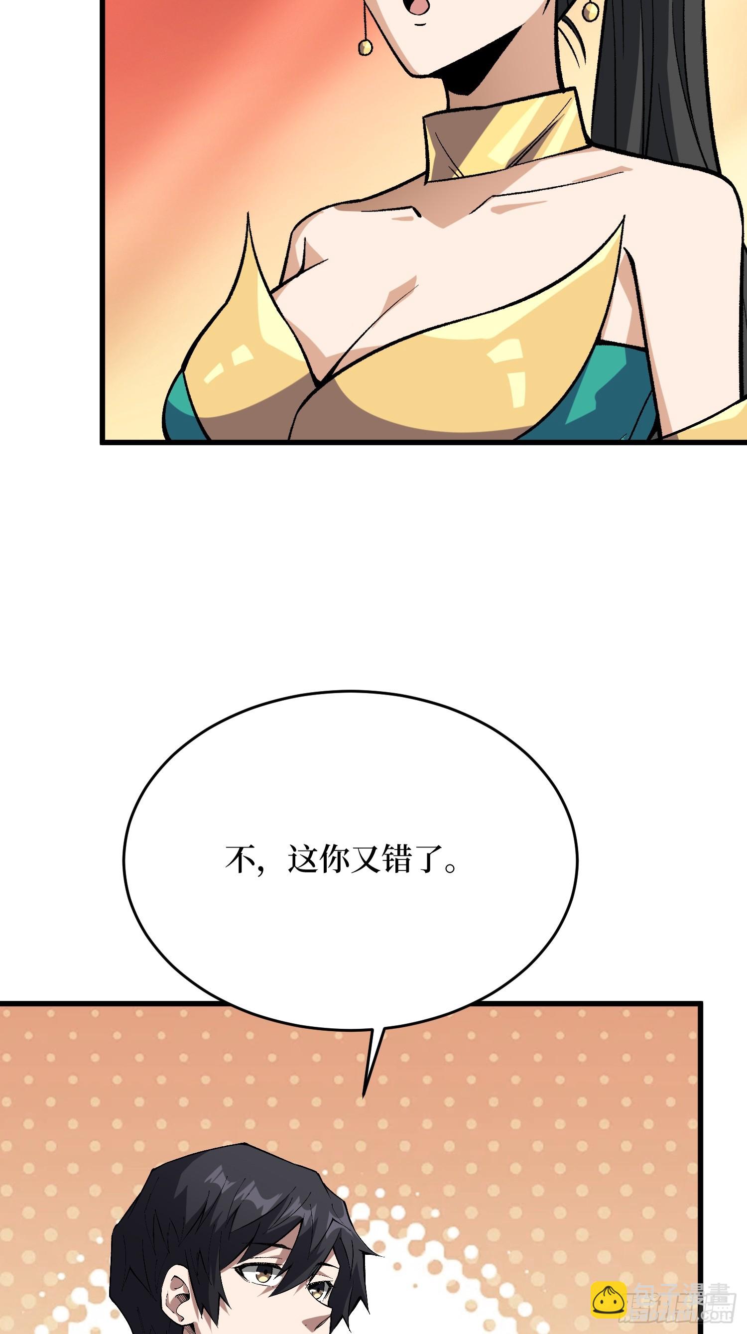 第287话 萌新炸了(1/2)-第288话