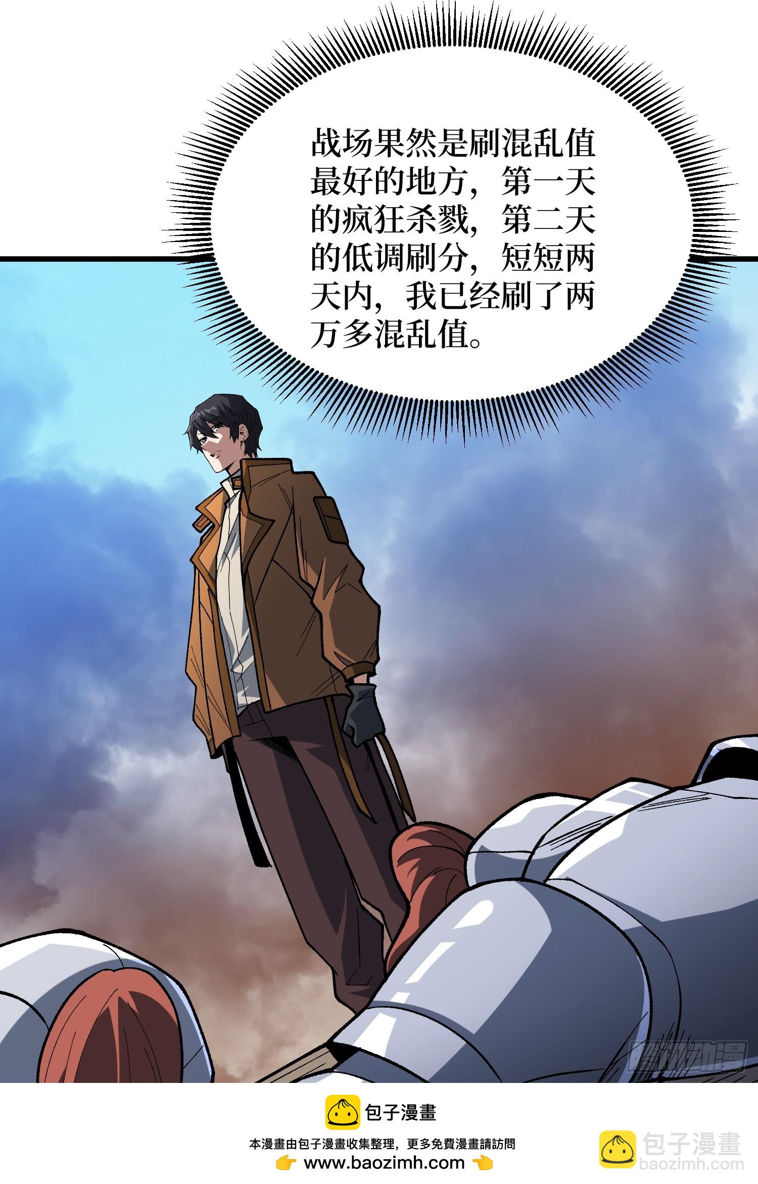 第287话 萌新炸了(1/2)-第288话