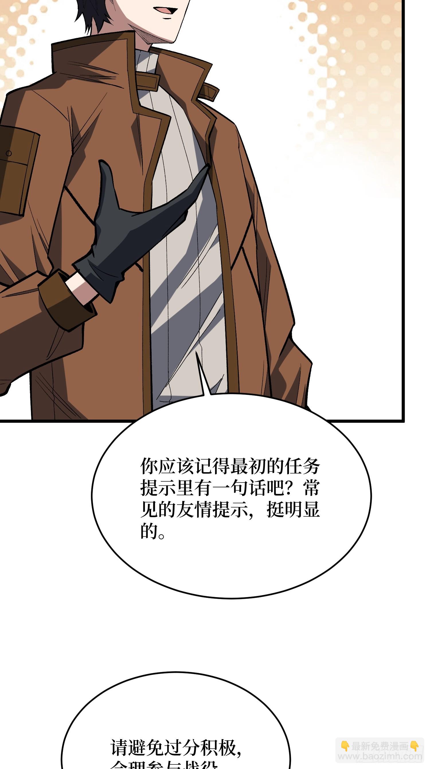 第287话 萌新炸了(1/2)-第288话