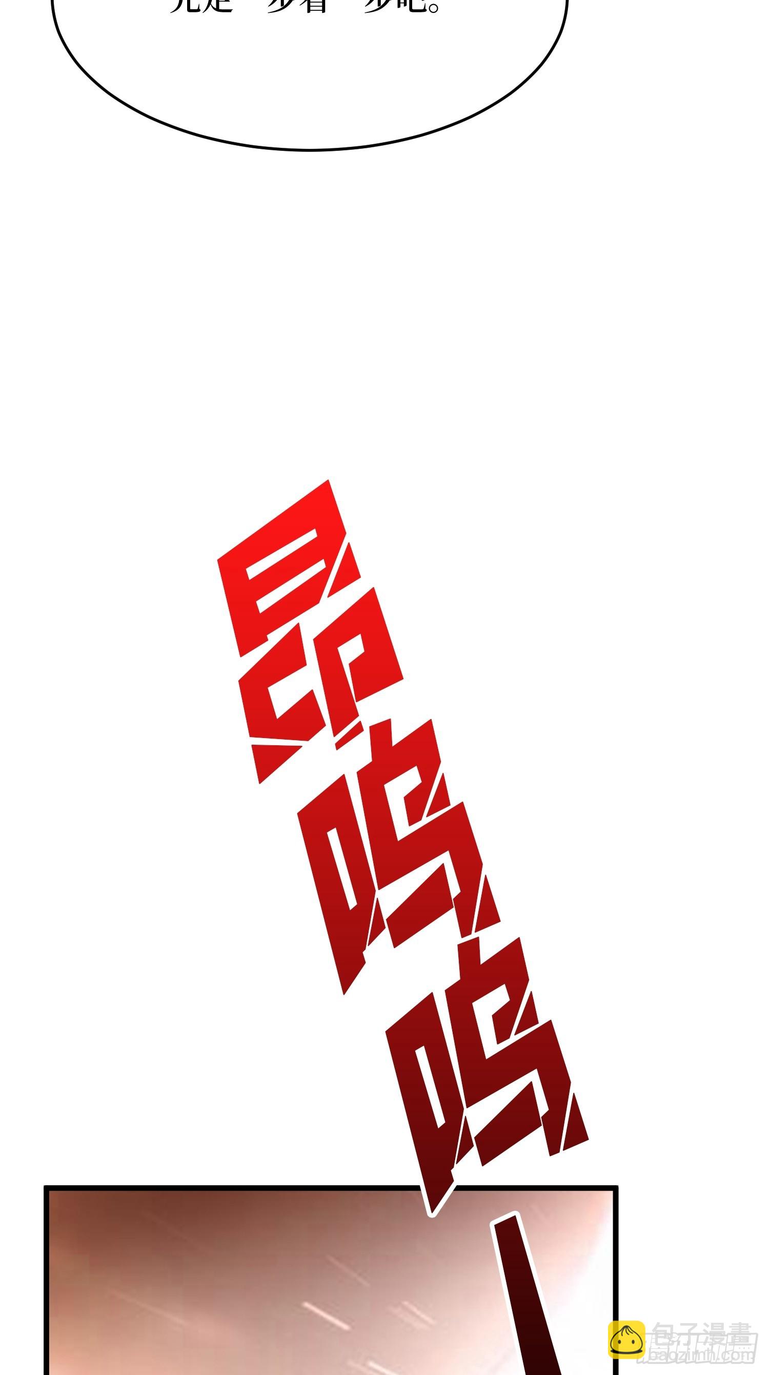 第287话 萌新炸了(1/2)-第288话