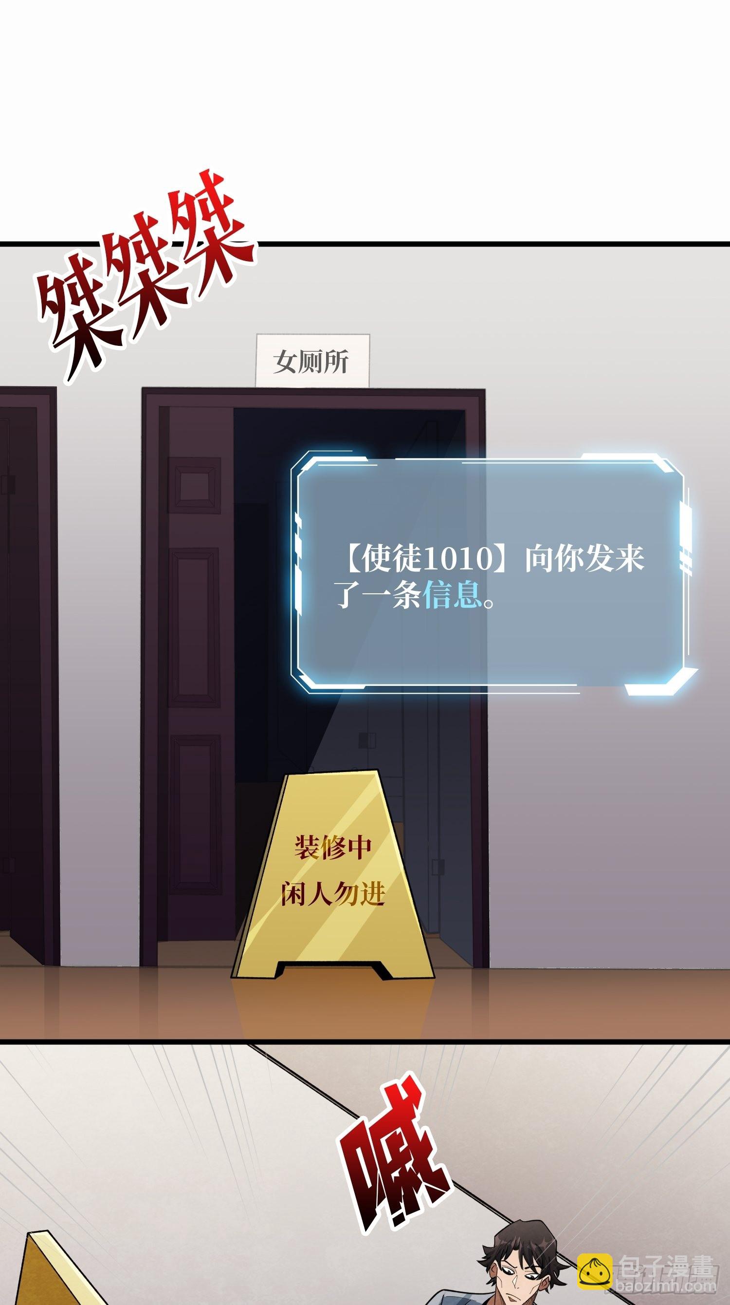 第30话 孤身闯女厕-第30话