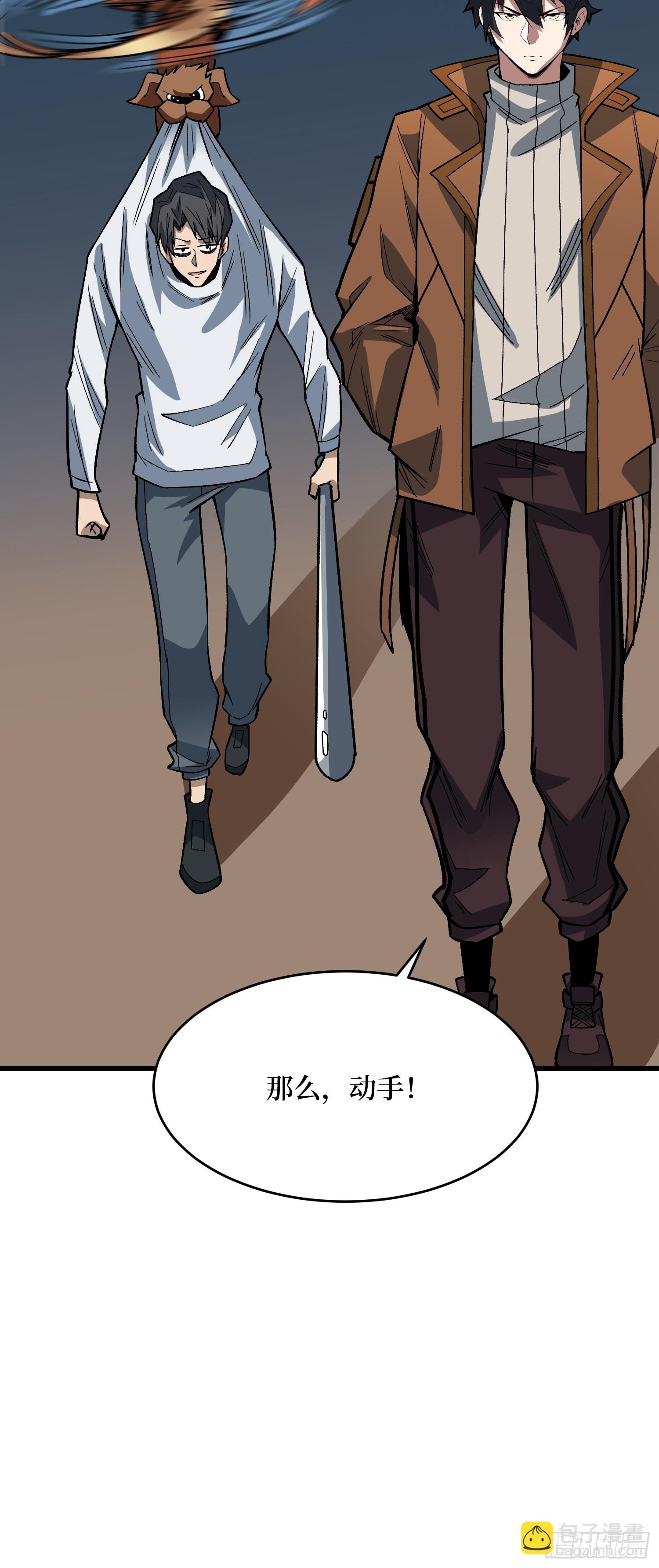 第289话 开团了！(1/2)-第290话