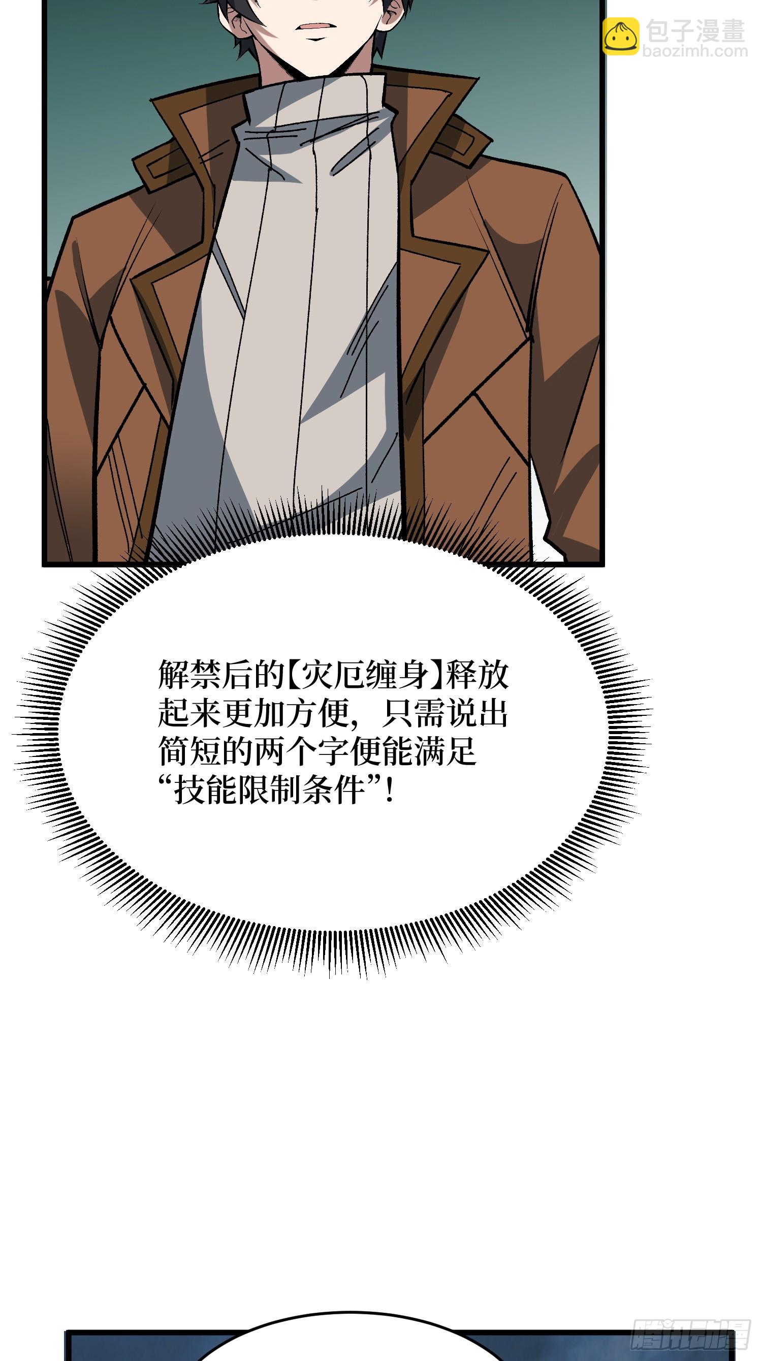 第289话 开团了！(1/2)-第290话