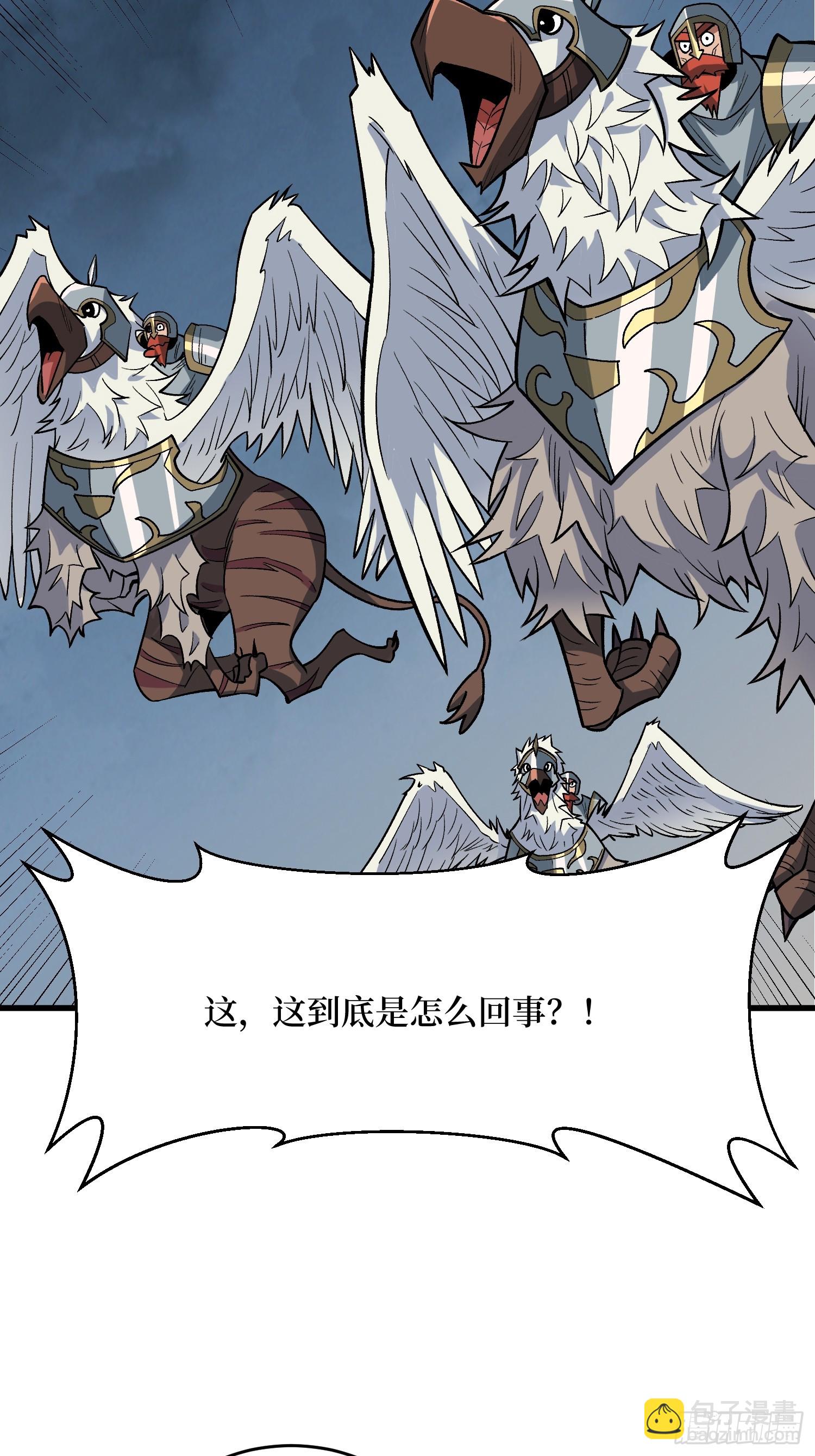 第289话 开团了！(1/2)-第290话