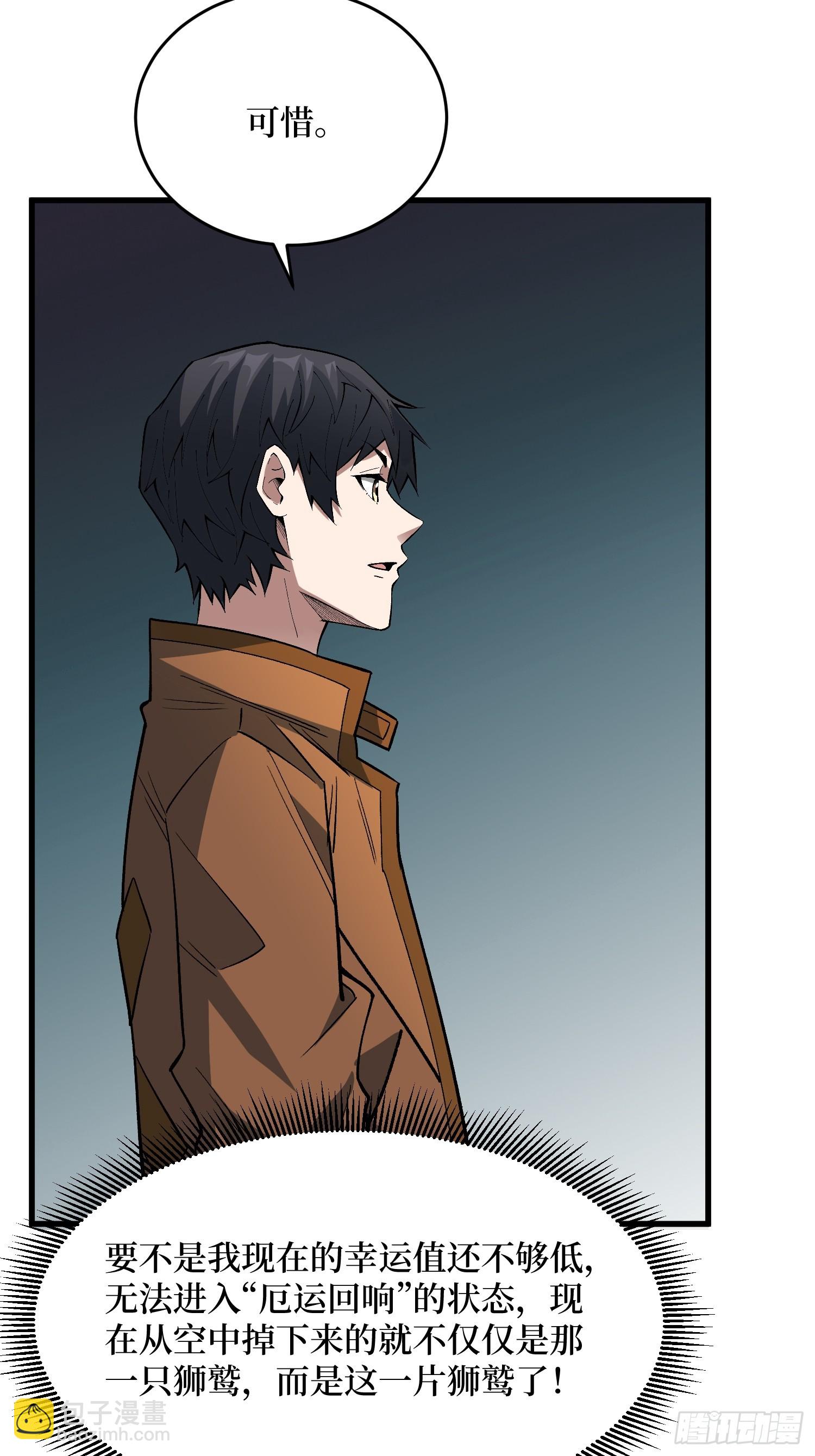 第289话 开团了！(1/2)-第290话