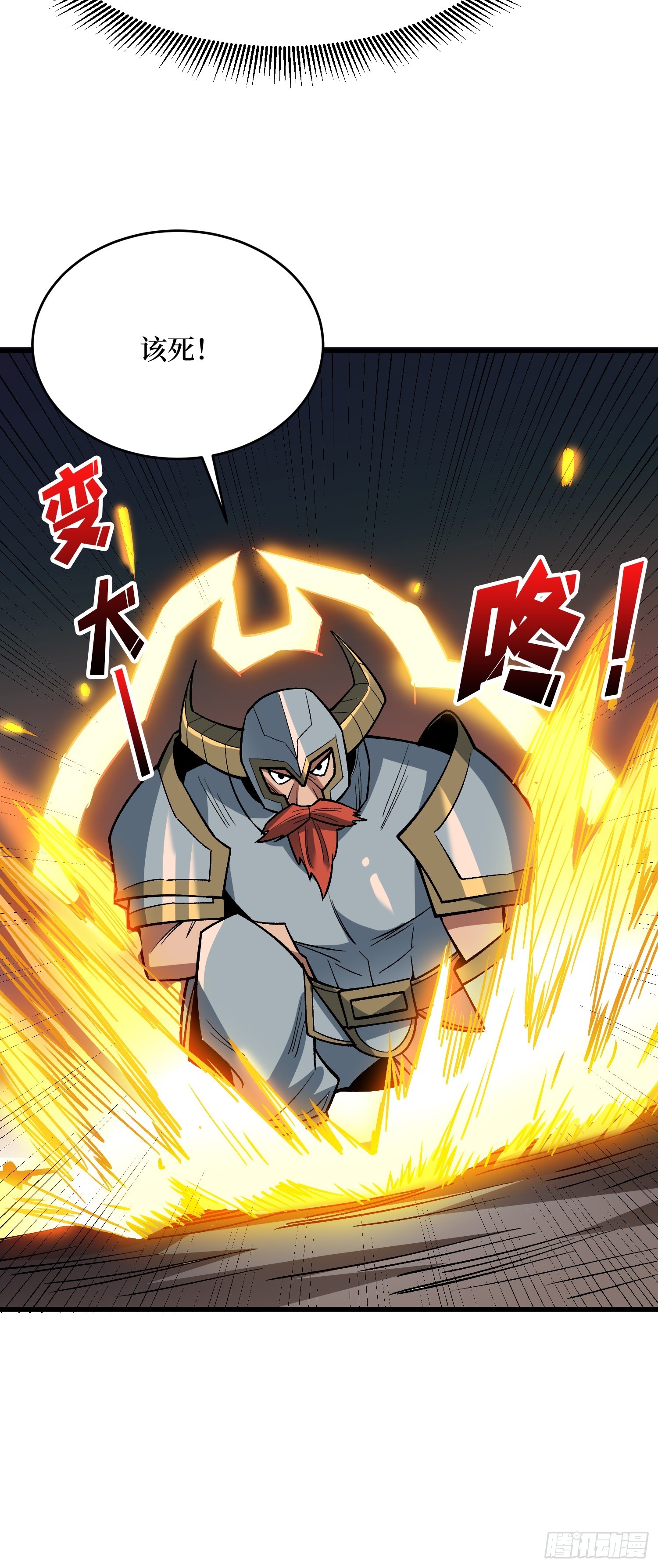 第289话 开团了！(1/2)-第290话