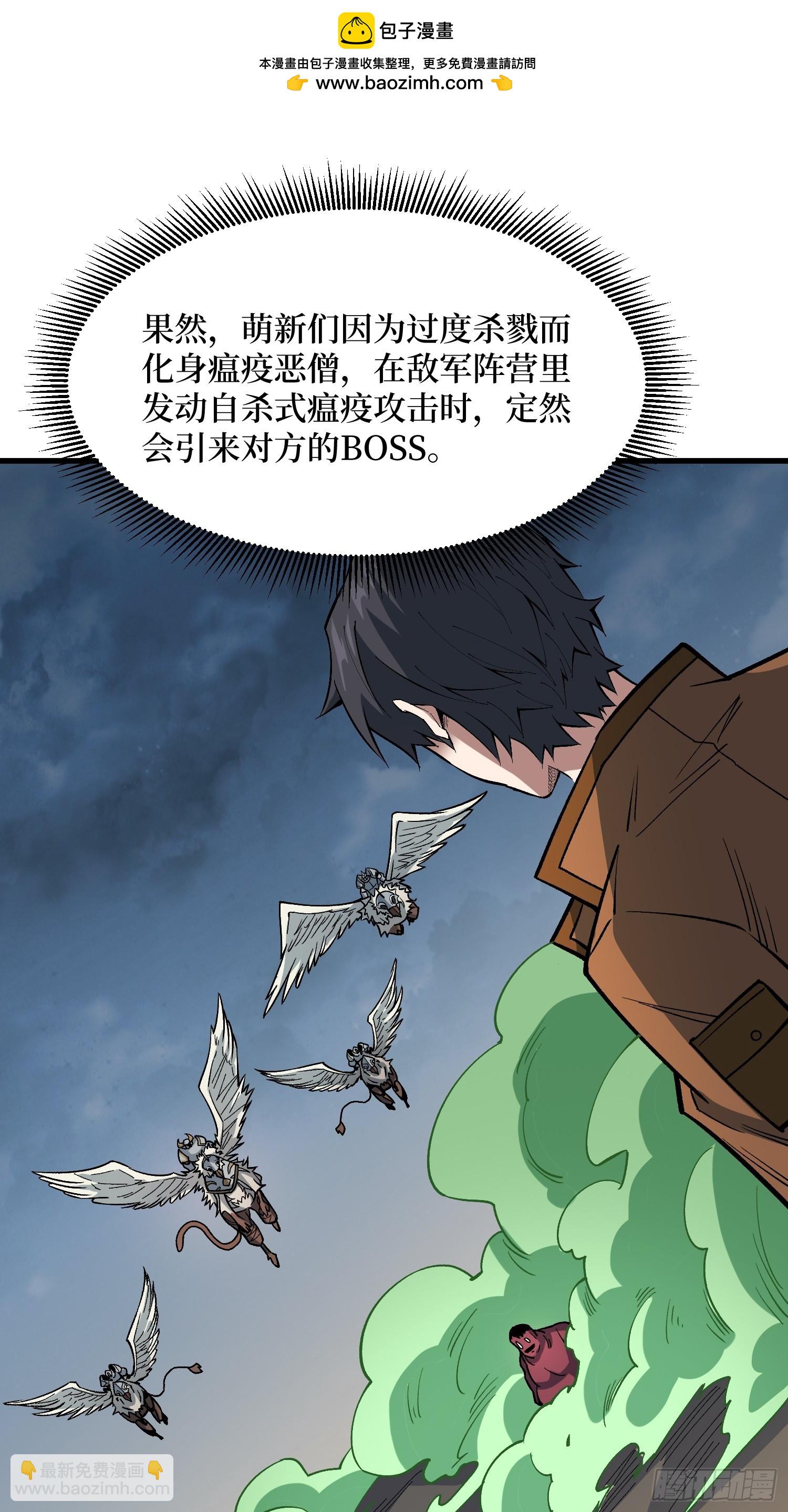 第289话 开团了！(1/2)-第290话