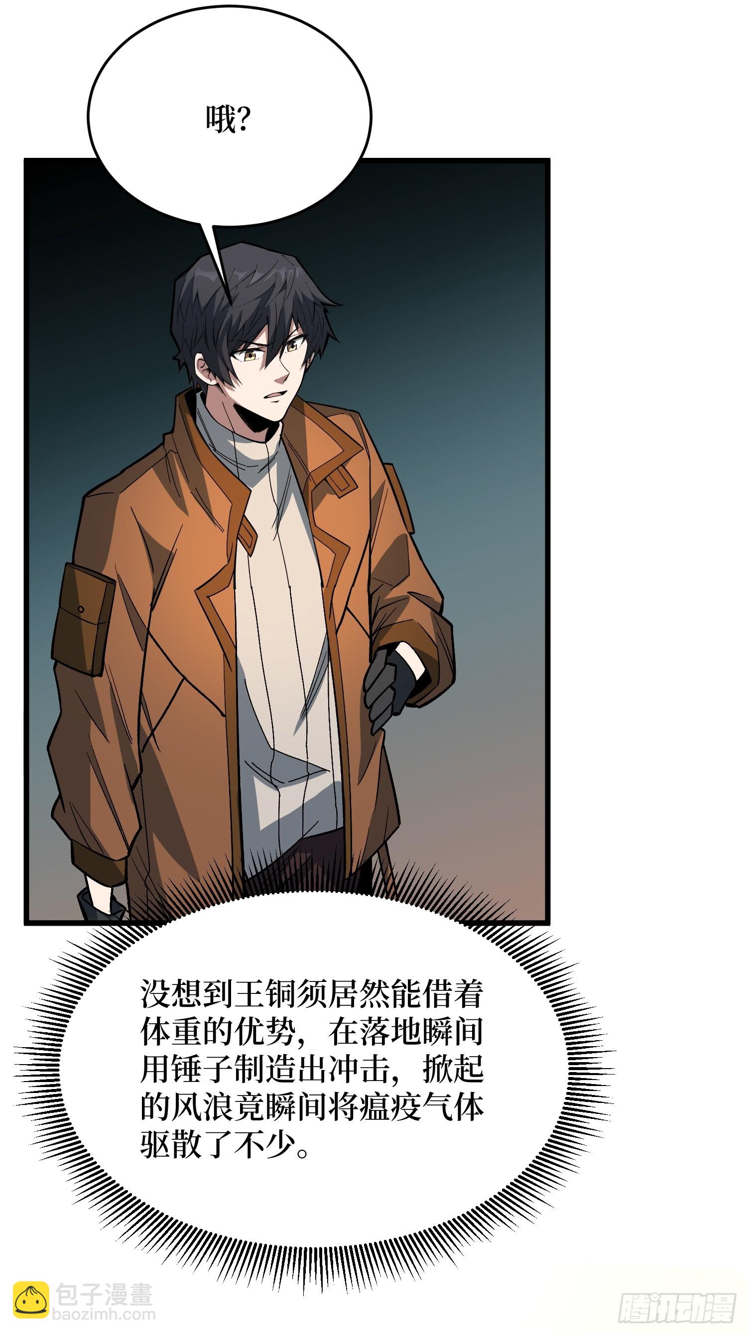 第289话 开团了！(1/2)-第290话
