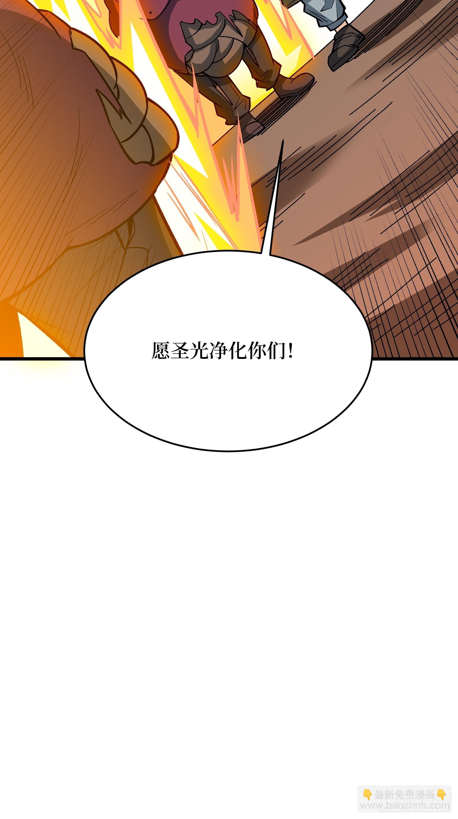 第289话 开团了！(1/2)-第290话