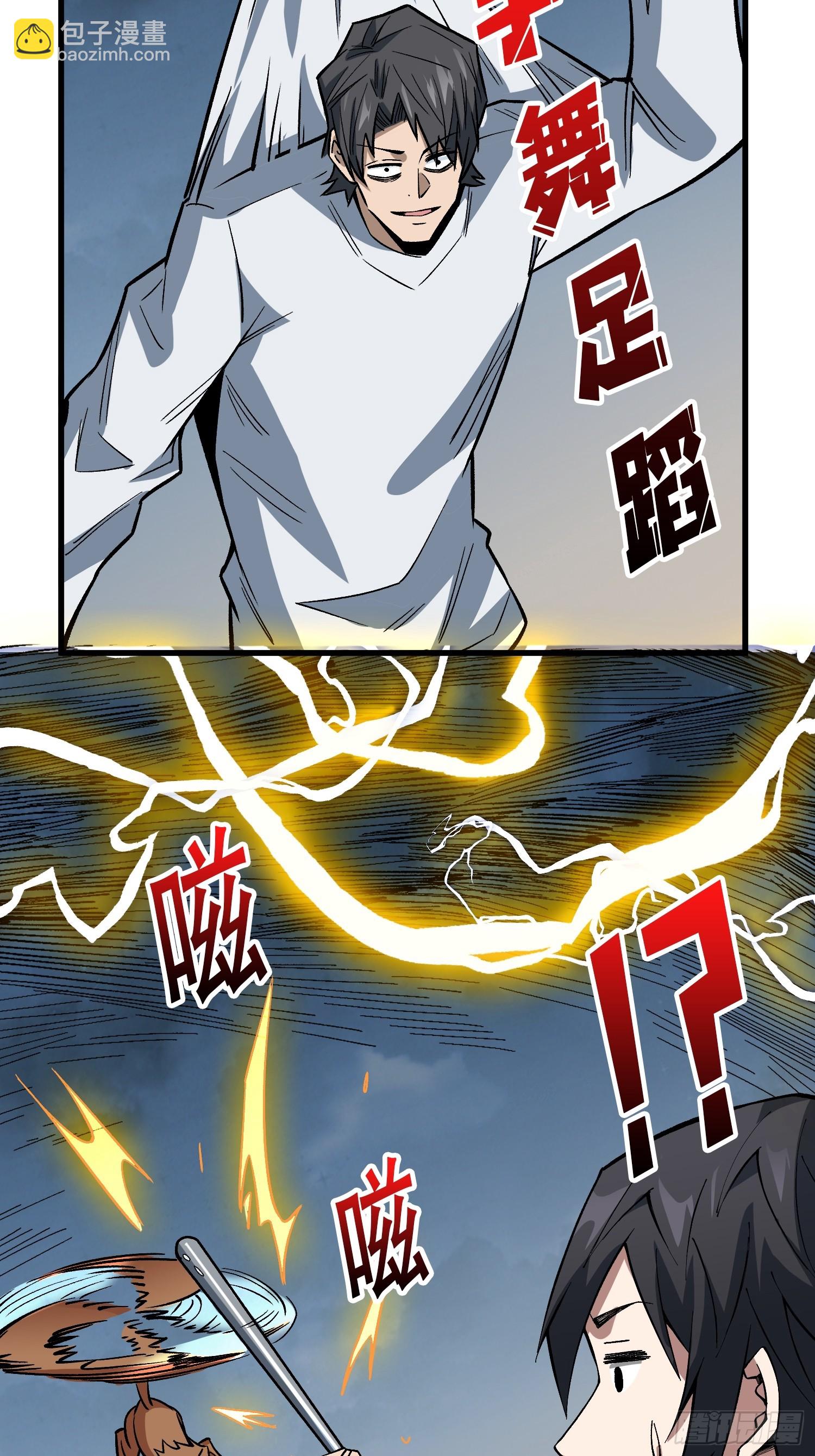第289话 开团了！(1/2)-第290话