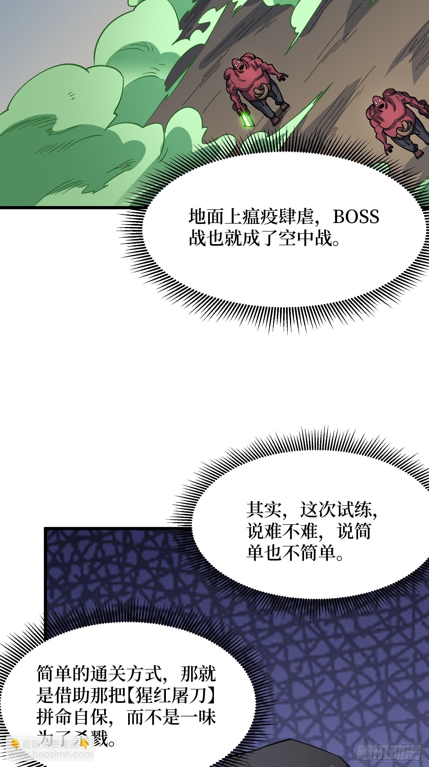 第289话 开团了！(1/2)-第290话