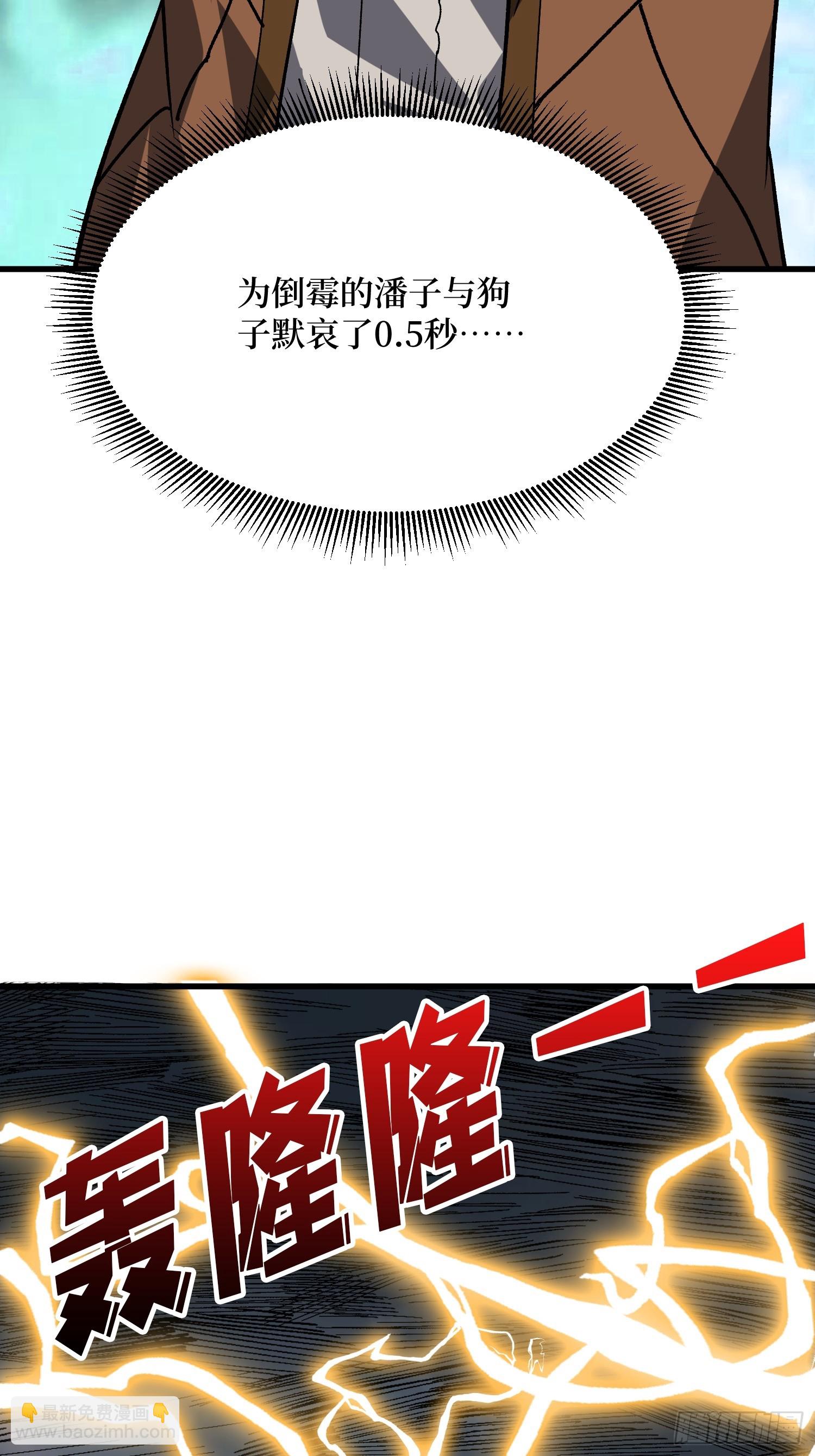 第289话 开团了！(1/2)-第290话
