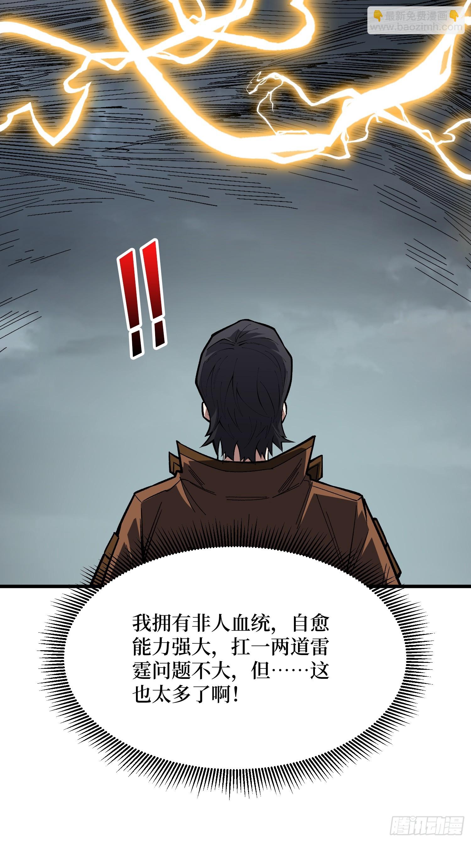 第289话 开团了！(1/2)-第290话