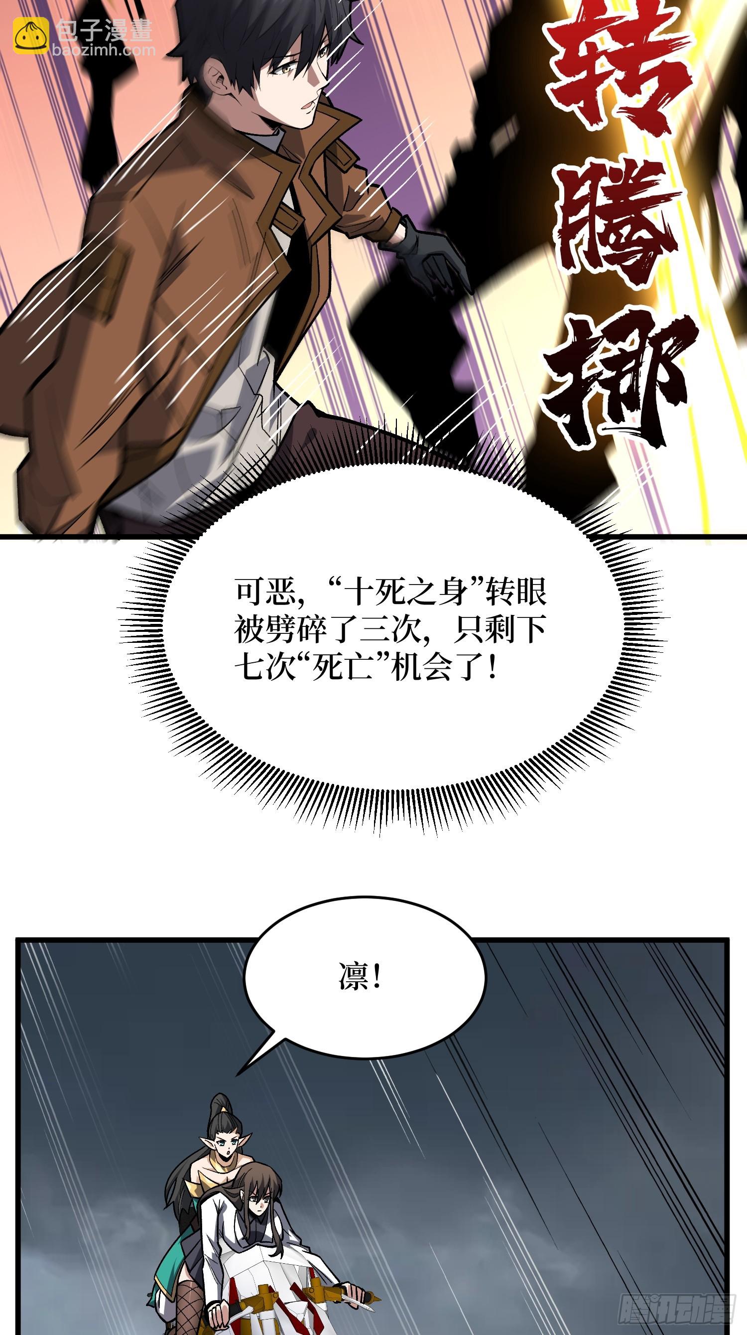 第289话 开团了！(1/2)-第290话