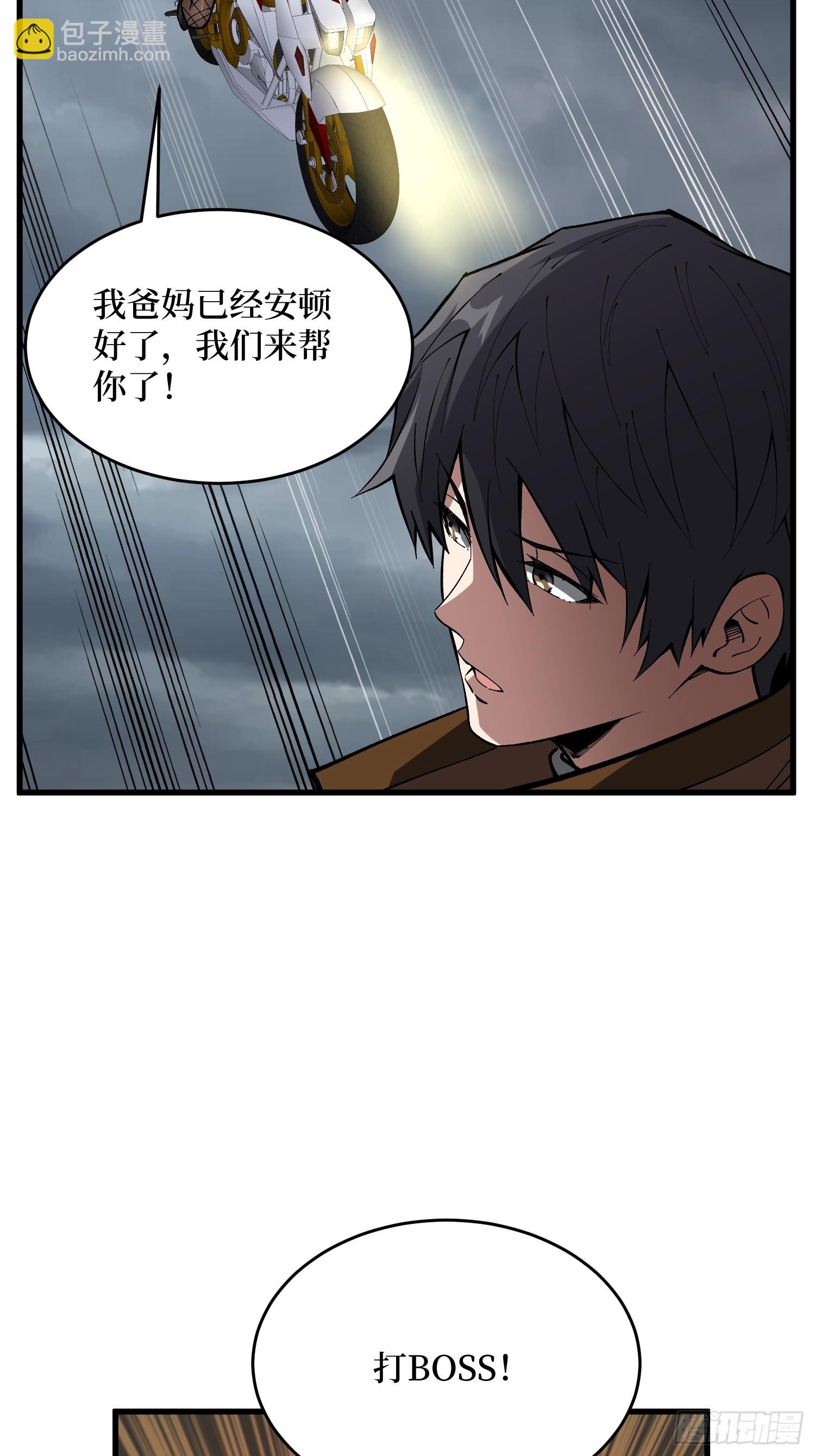 第289话 开团了！(1/2)-第290话