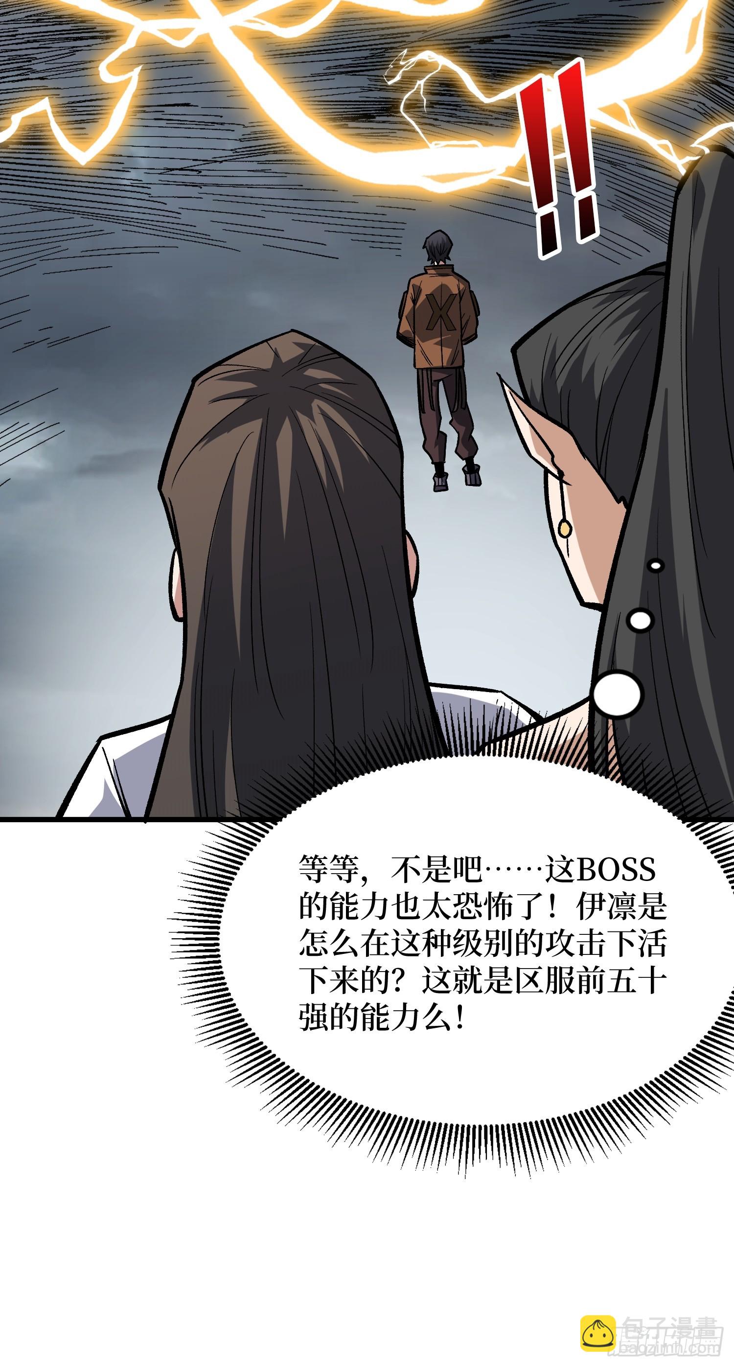 第289话 开团了！(1/2)-第290话