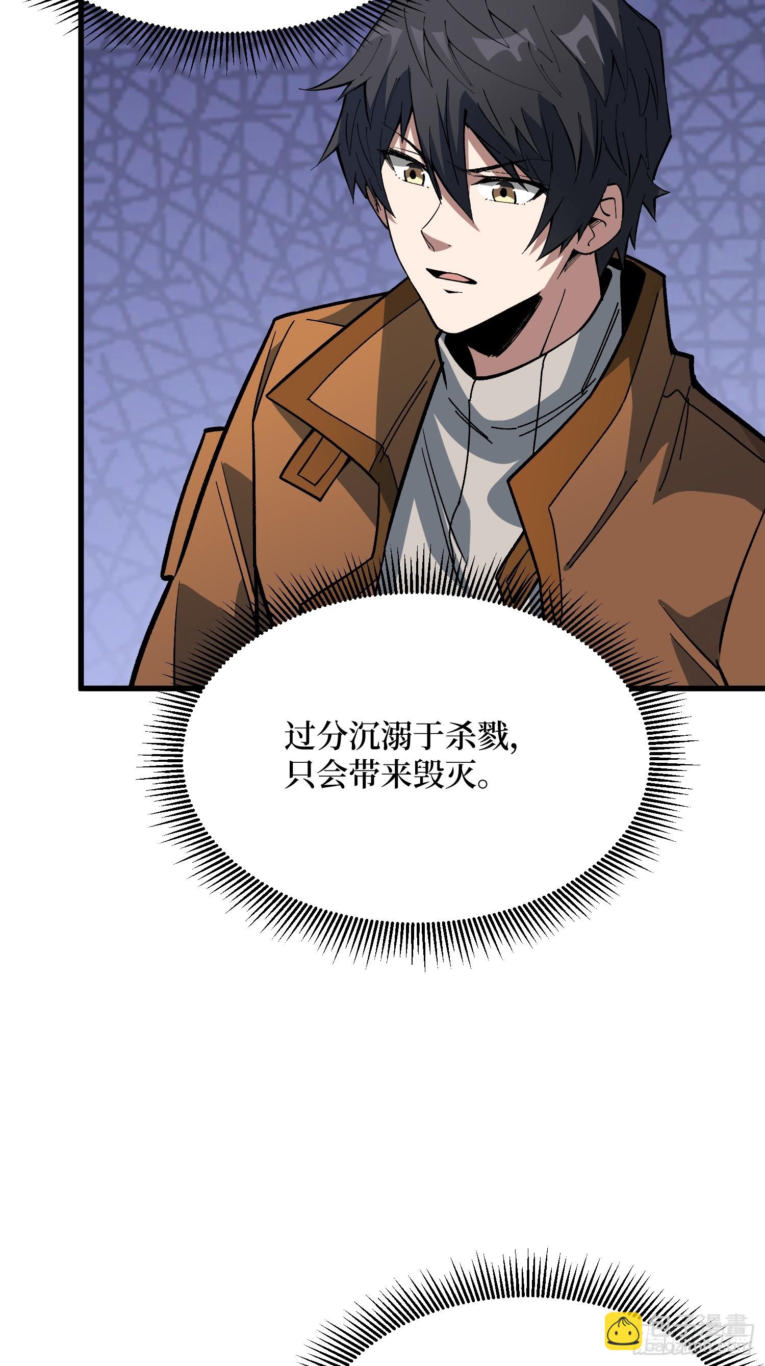 第289话 开团了！(1/2)-第290话