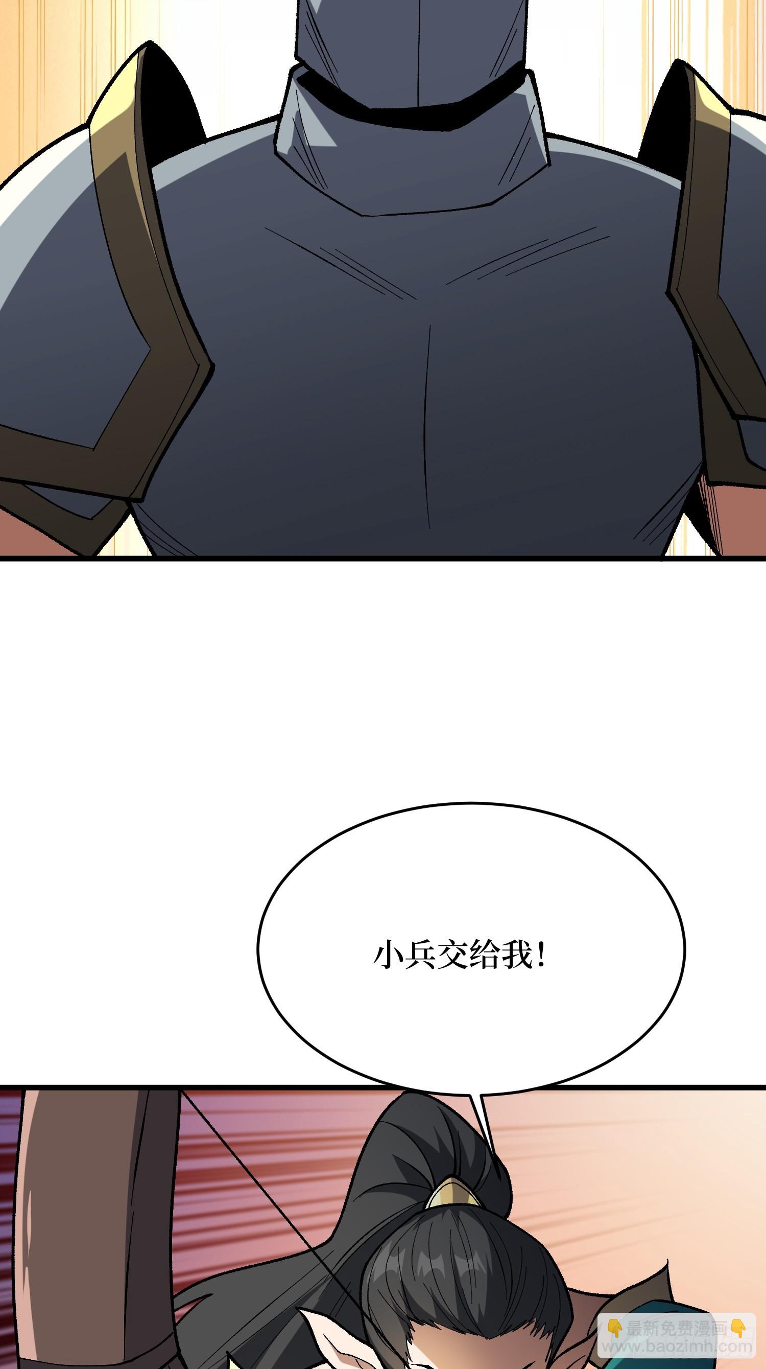 第289话 开团了！(1/2)-第290话
