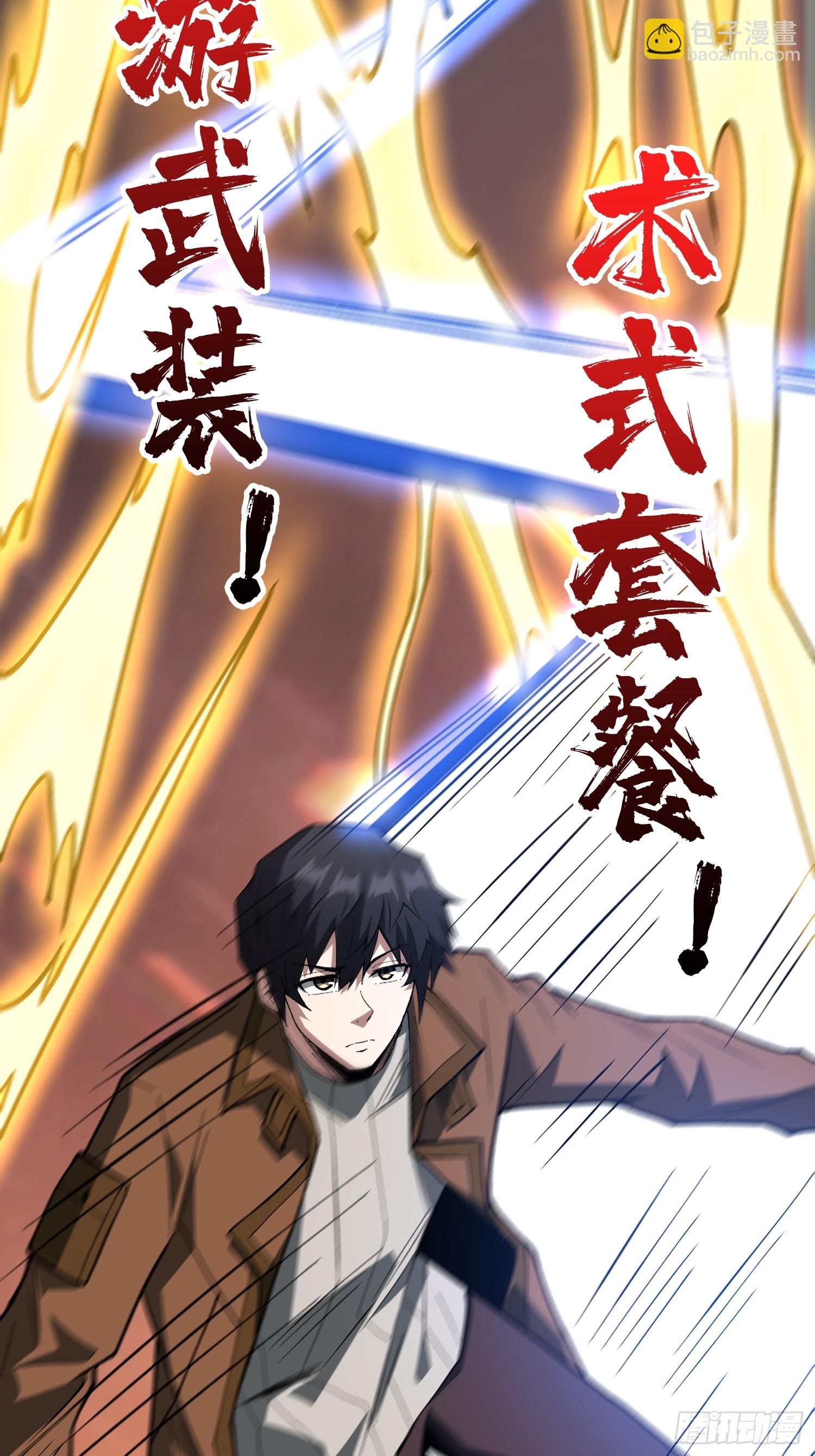 第289话 开团了！(1/2)-第290话