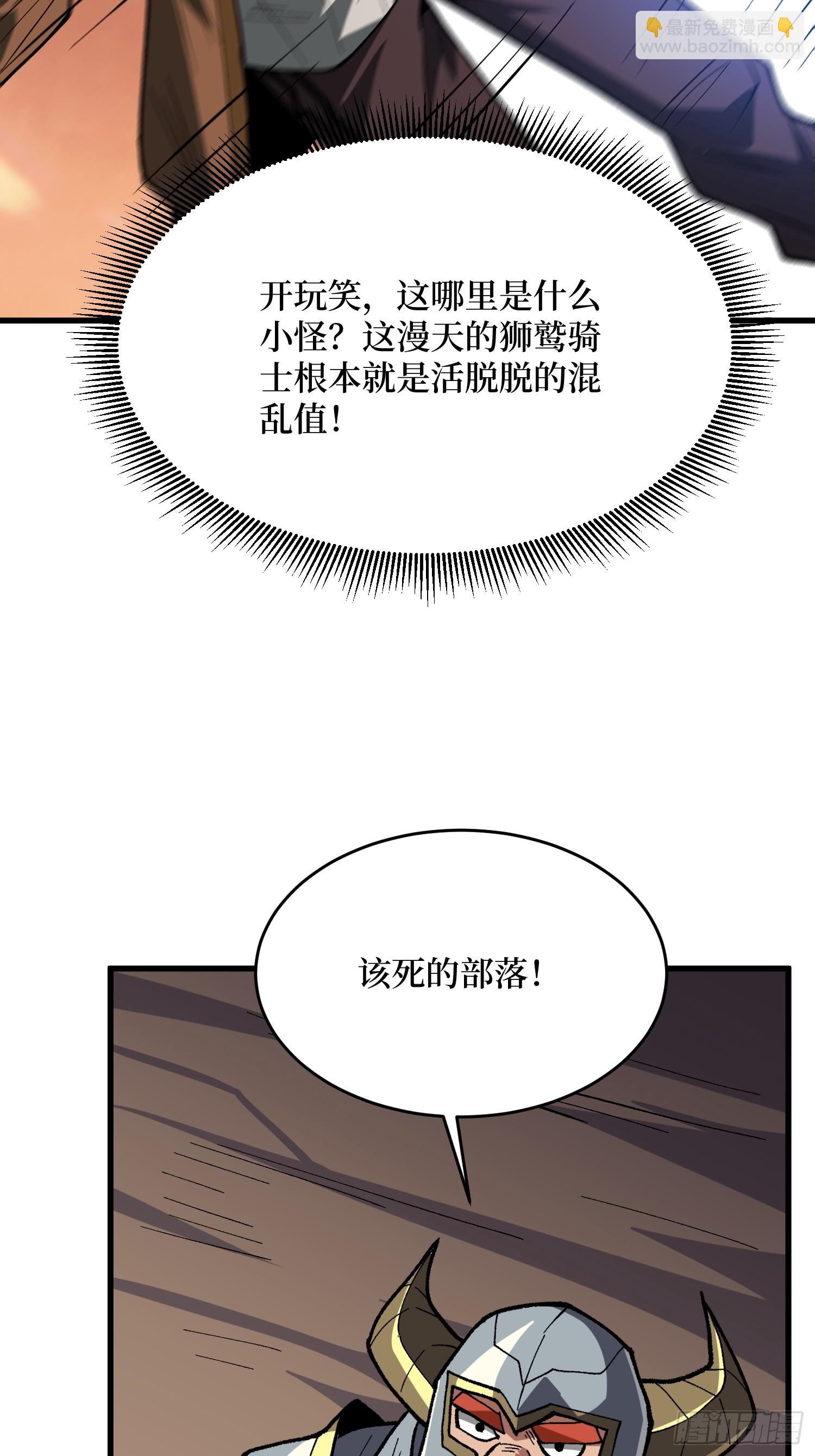 第289话 开团了！(1/2)-第290话