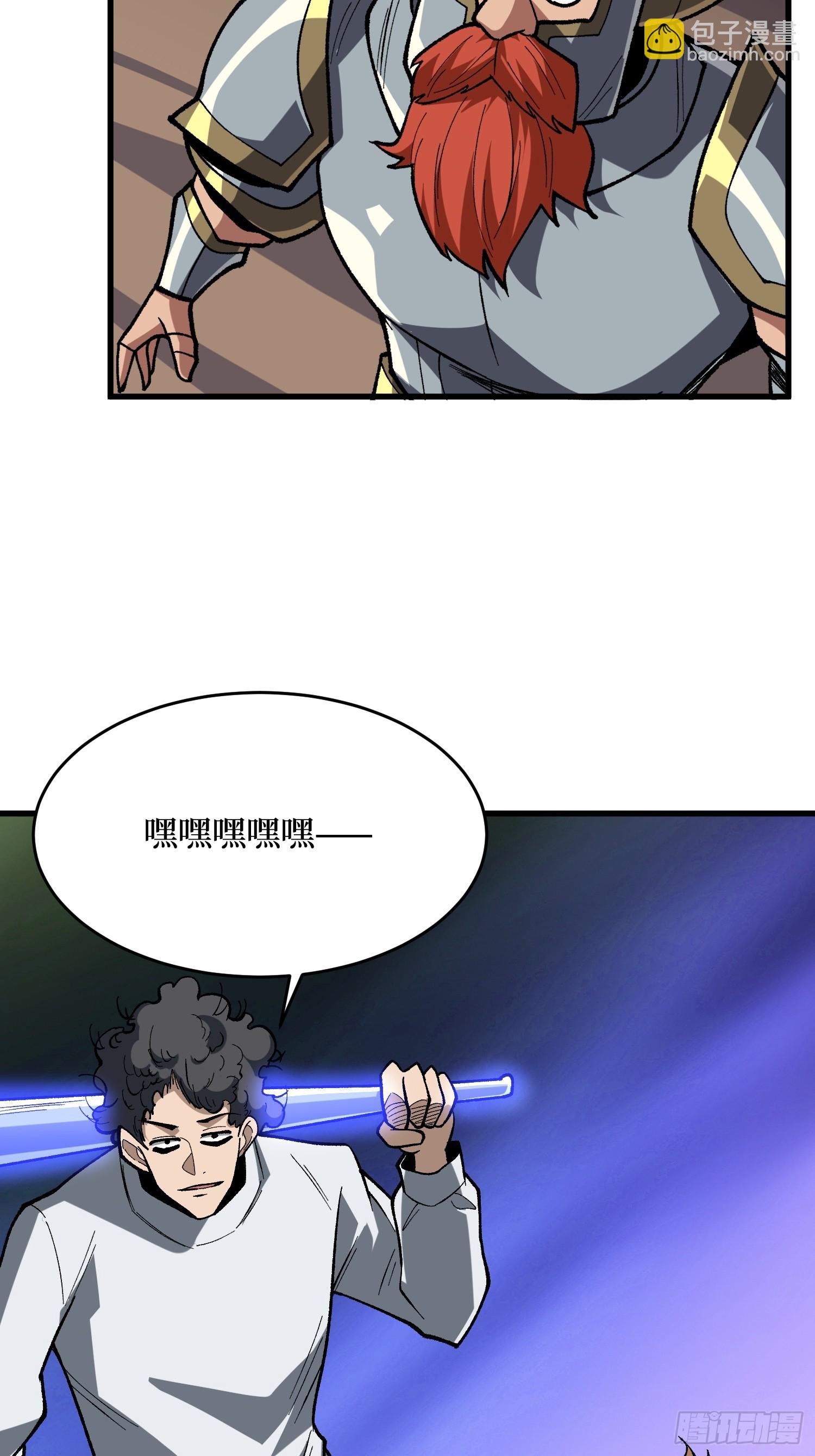 第289话 开团了！(1/2)-第290话