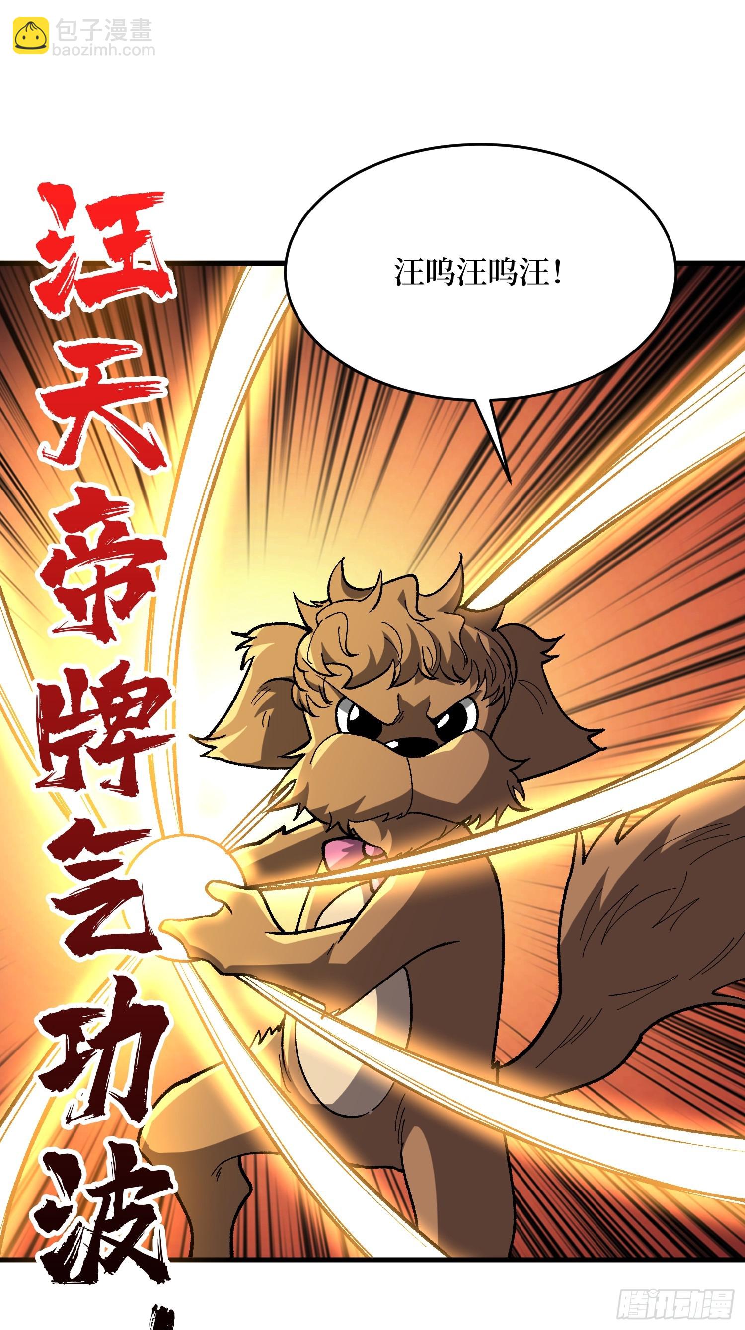 第289话 开团了！(1/2)-第290话
