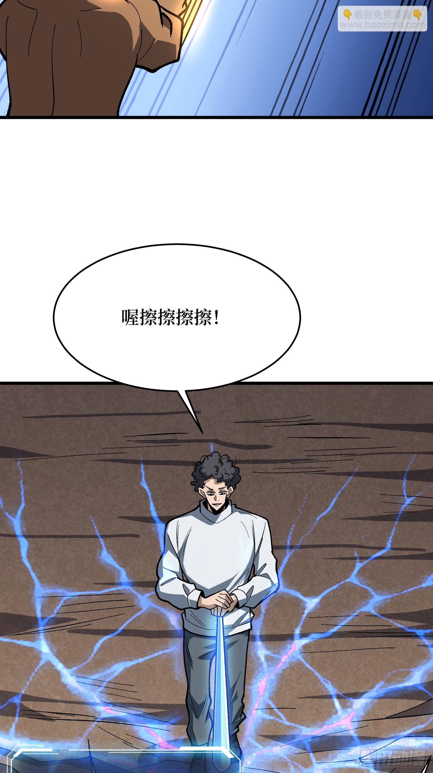 第289话 开团了！(1/2)-第290话