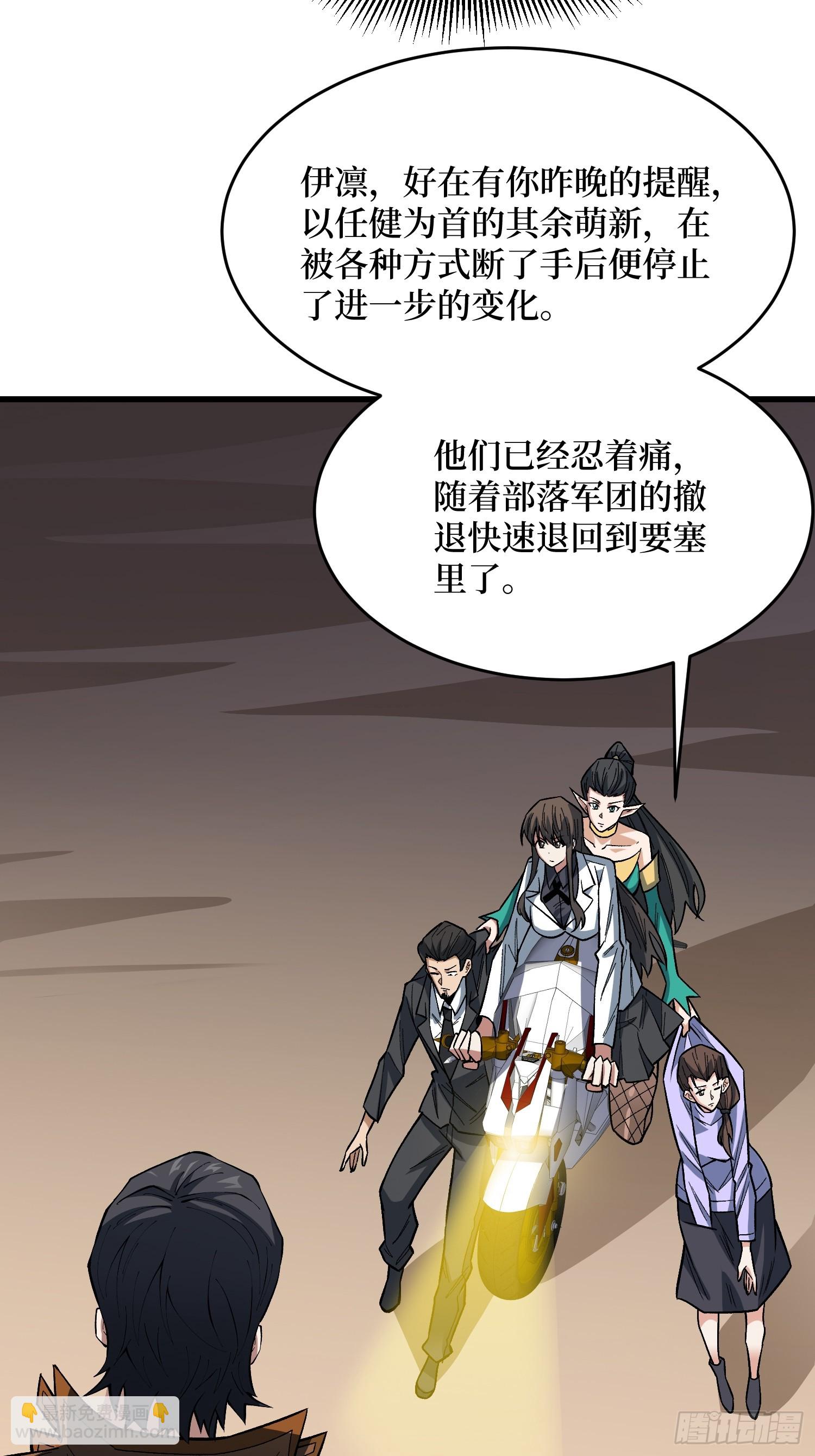 第289话 开团了！(1/2)-第290话