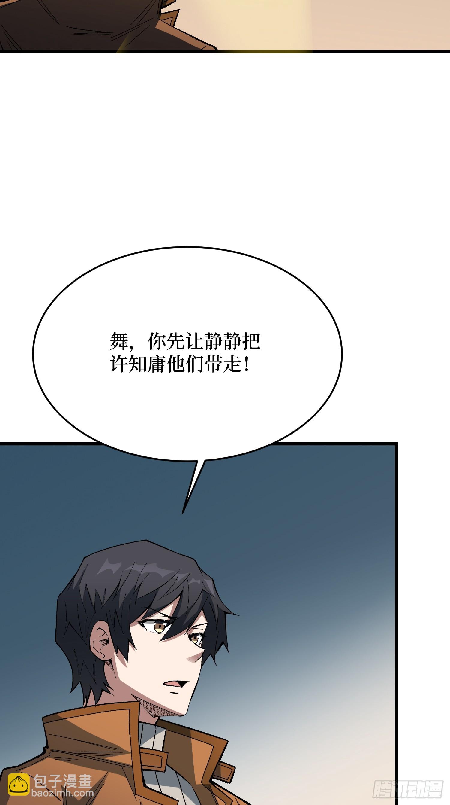 第289话 开团了！(1/2)-第290话