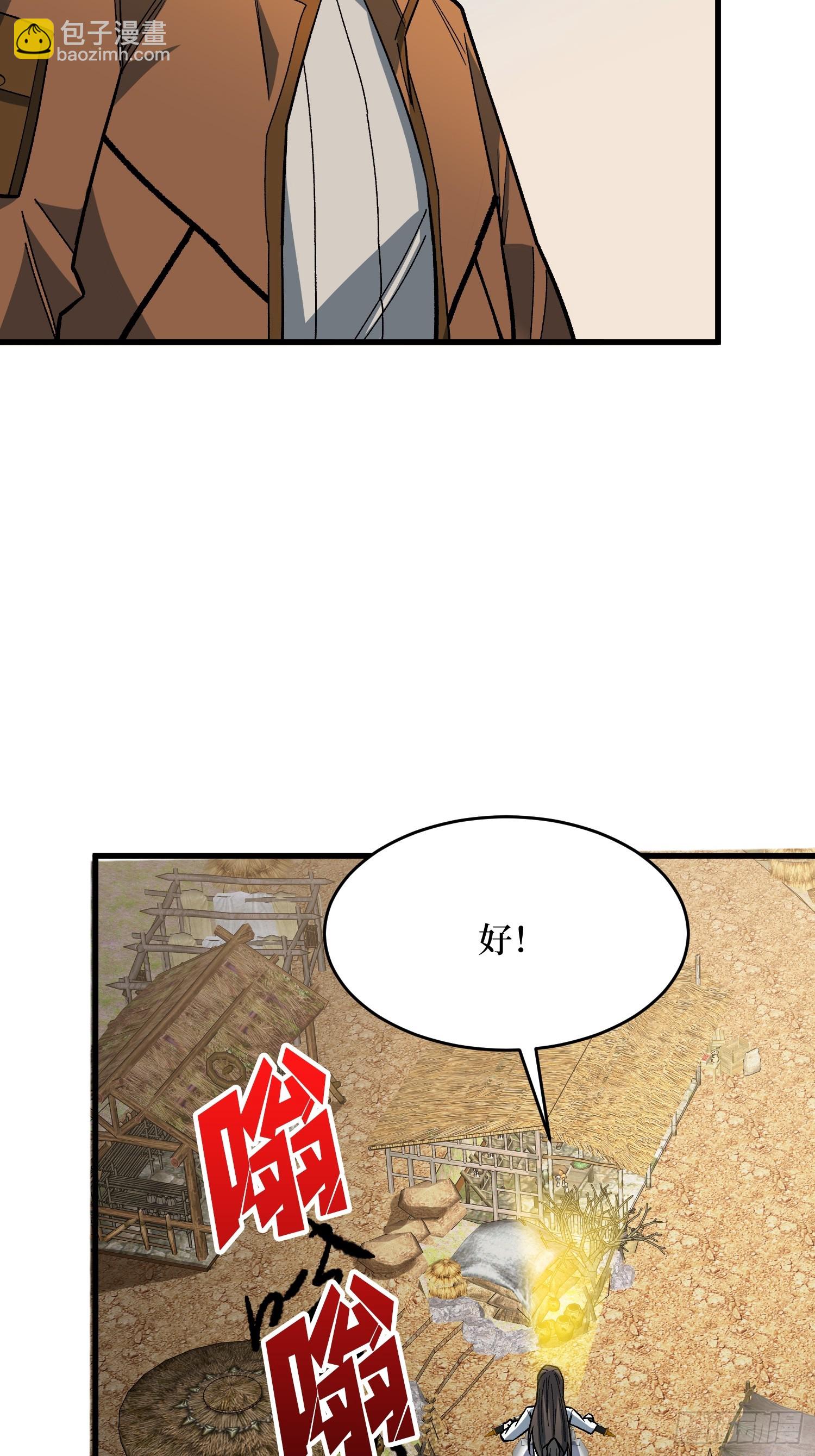 第289话 开团了！(1/2)-第290话
